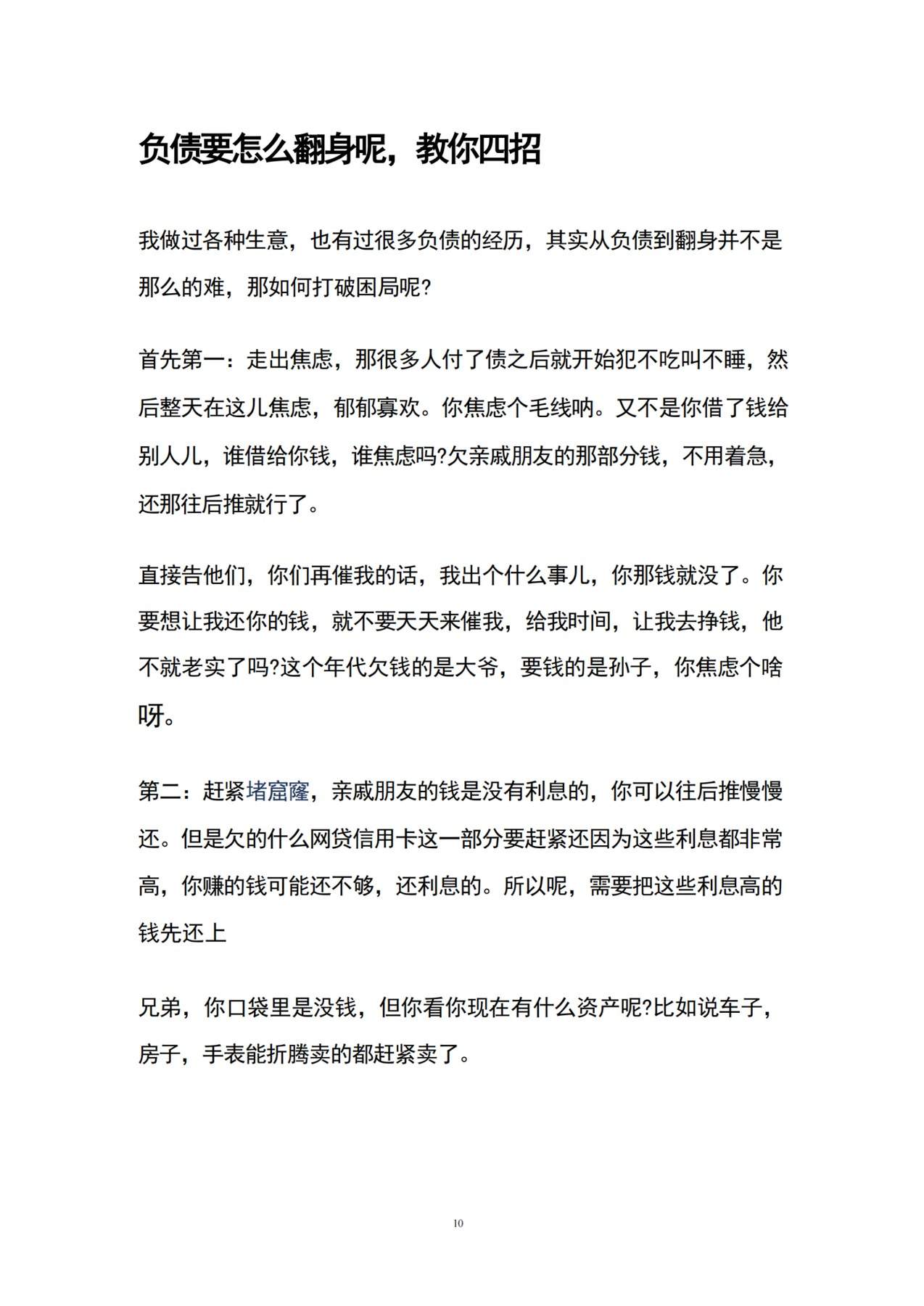 目录图