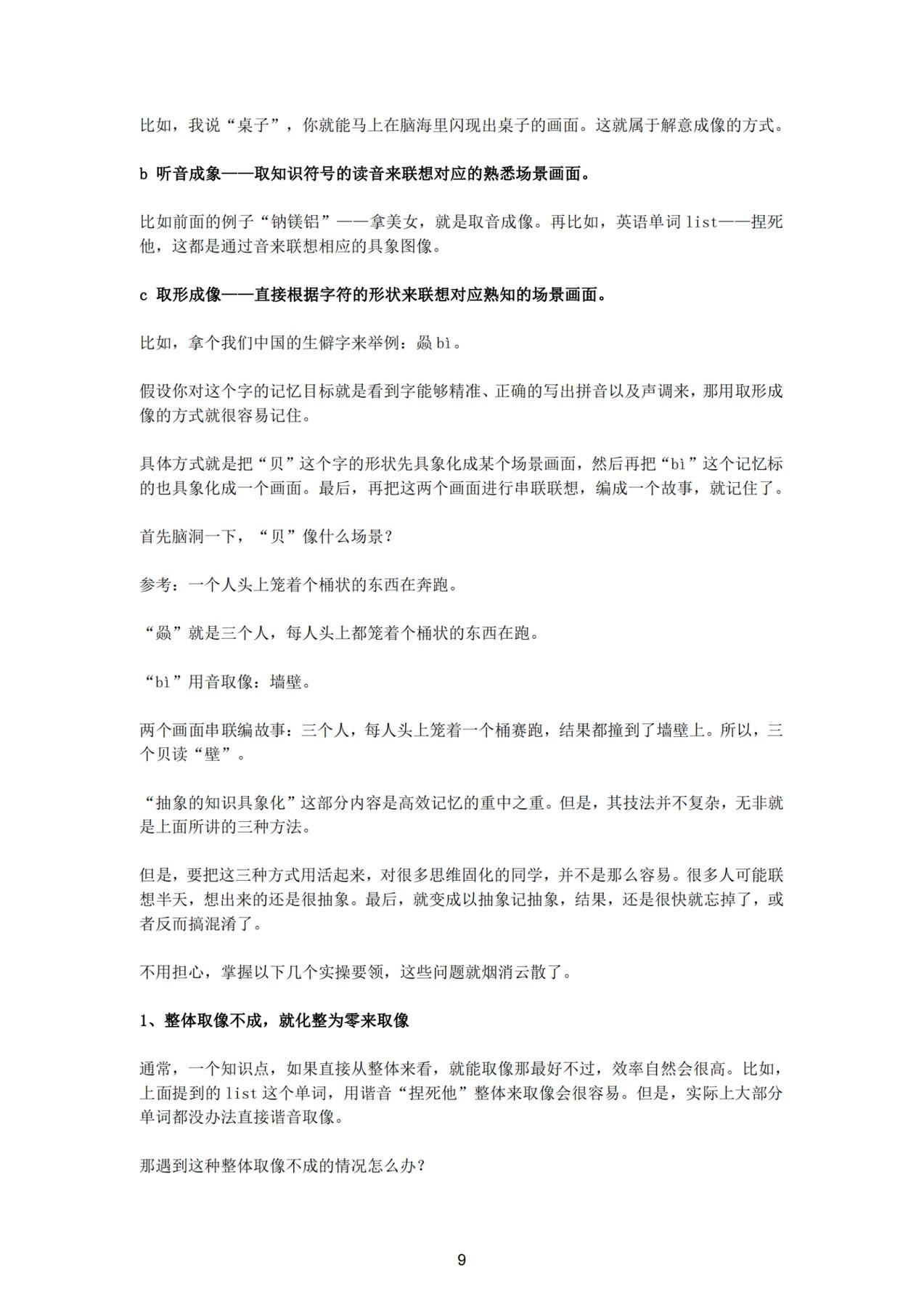 目录图