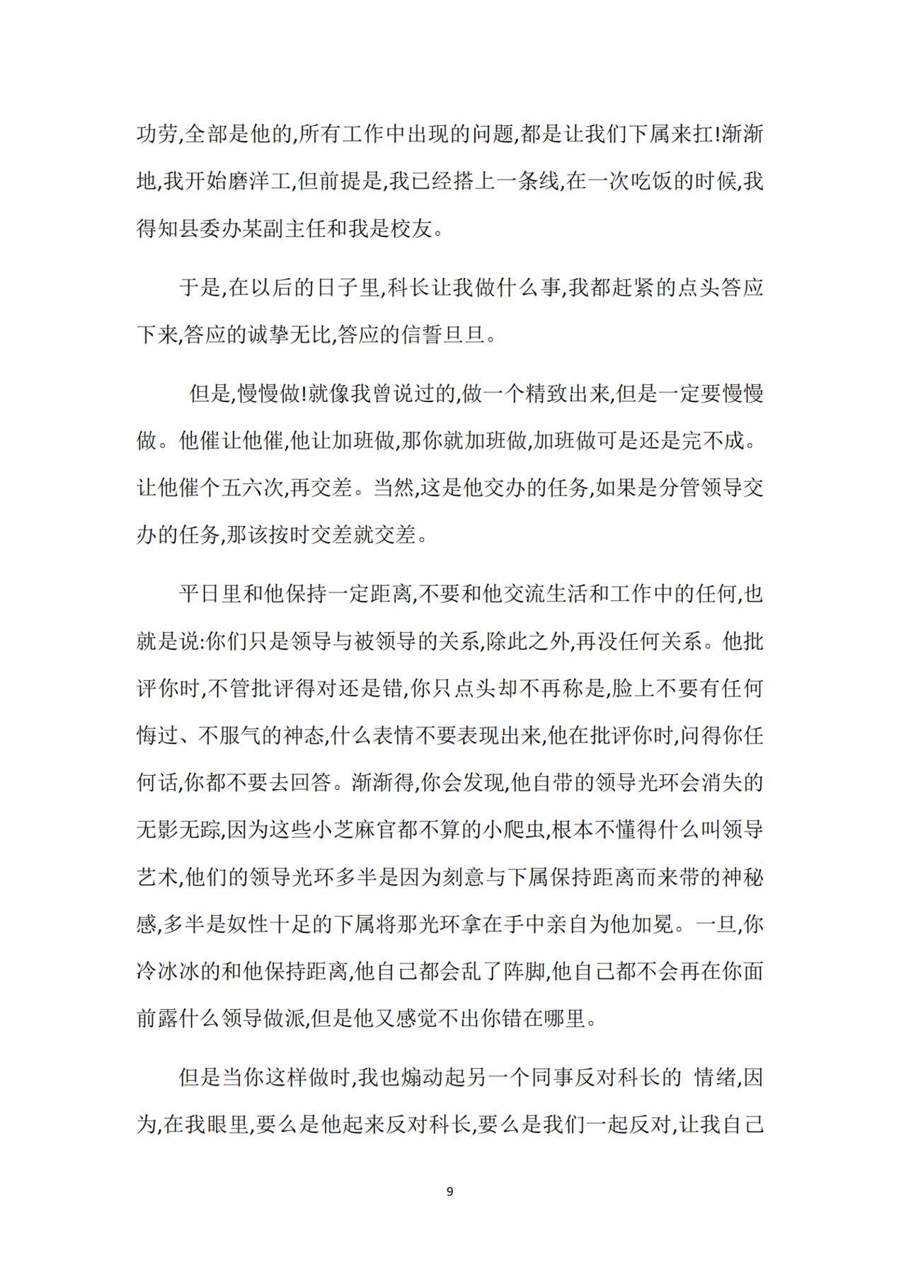 目录图
