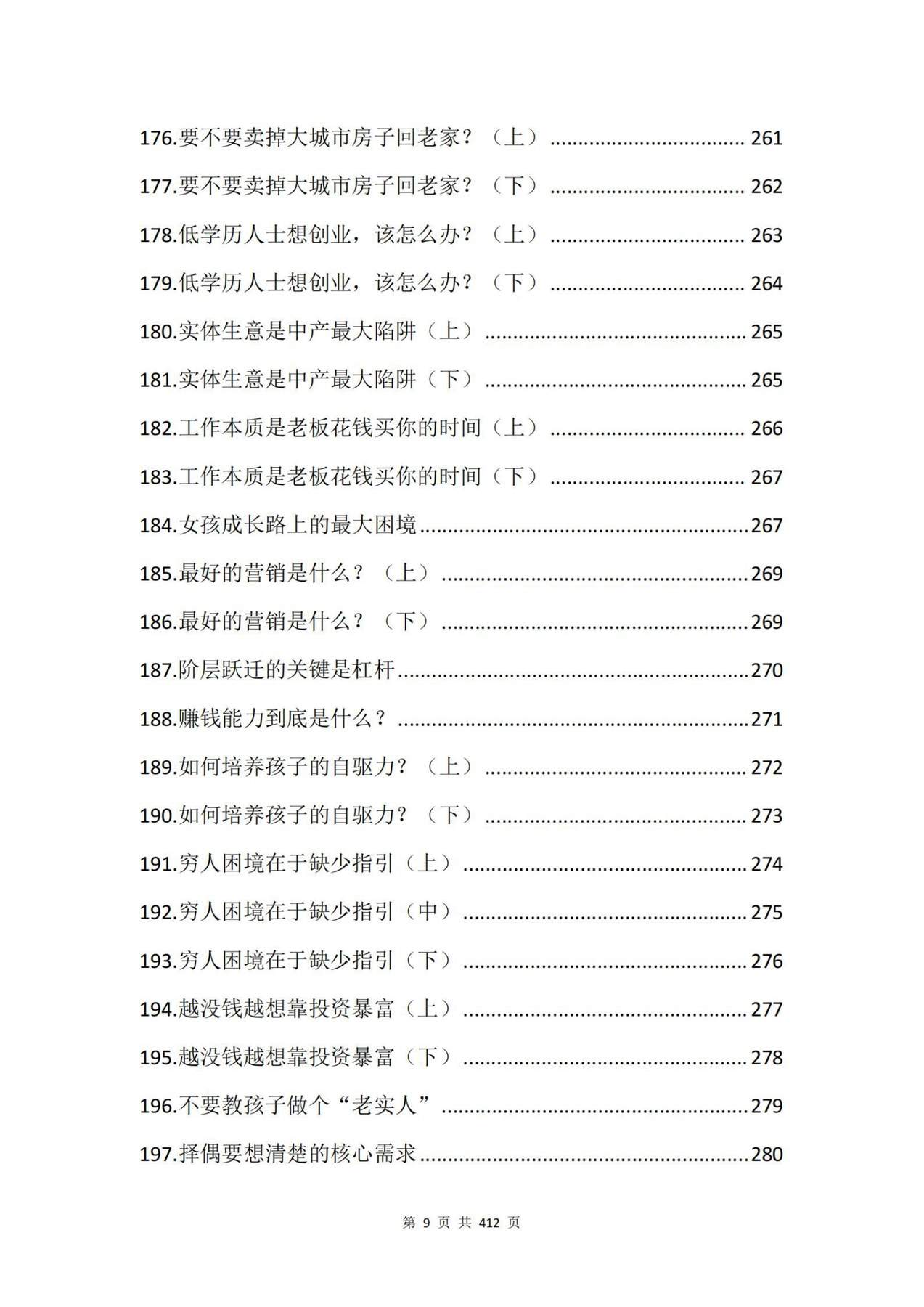 目录图