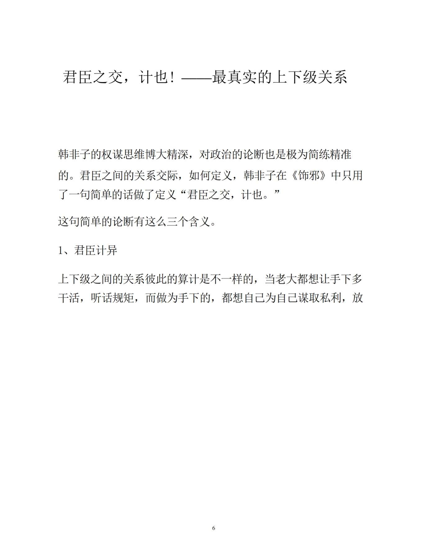 目录图