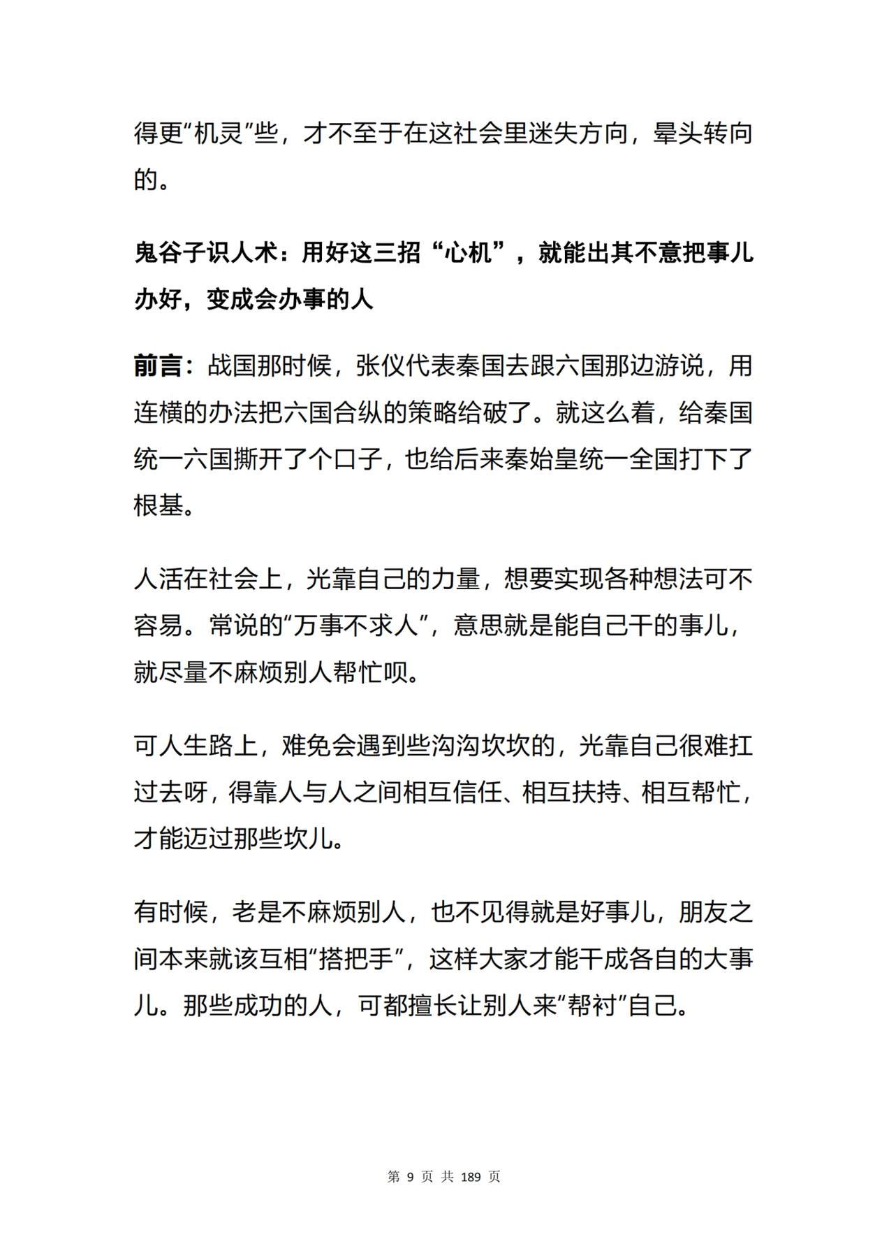 目录图