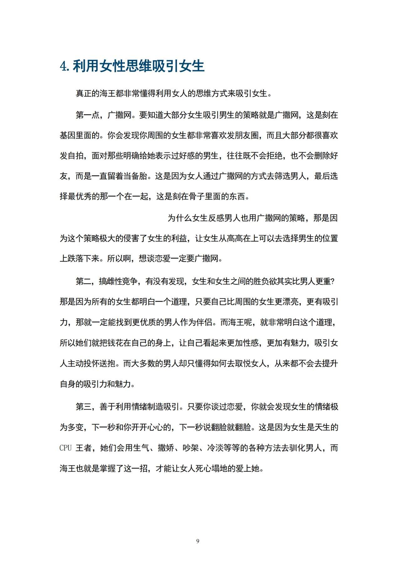 目录图