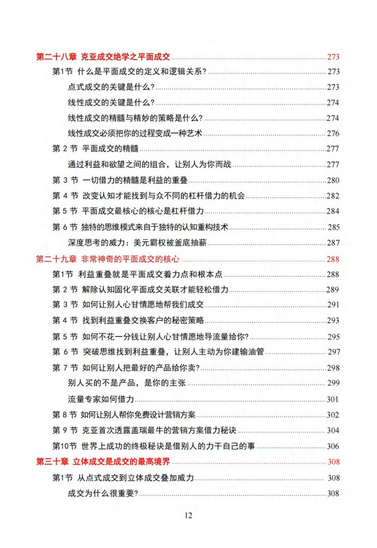 目录图