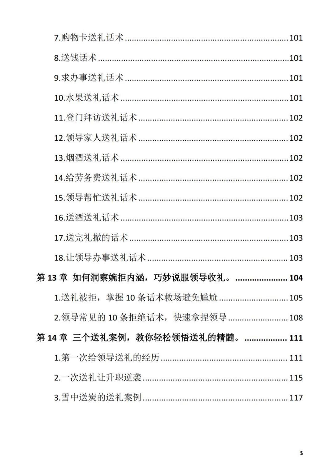 目录图