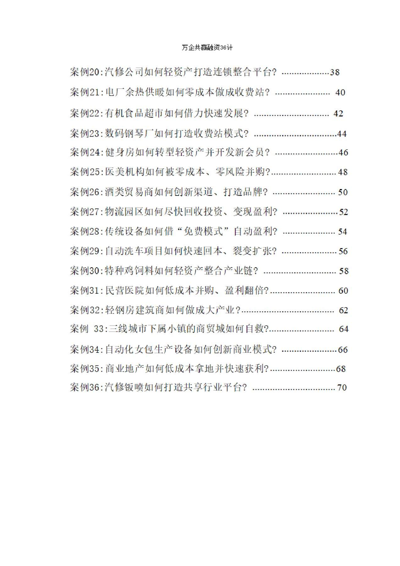 目录图
