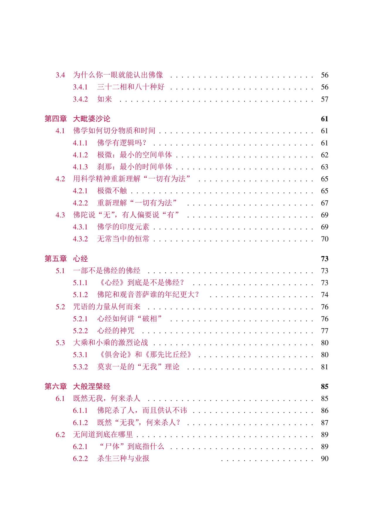 目录图