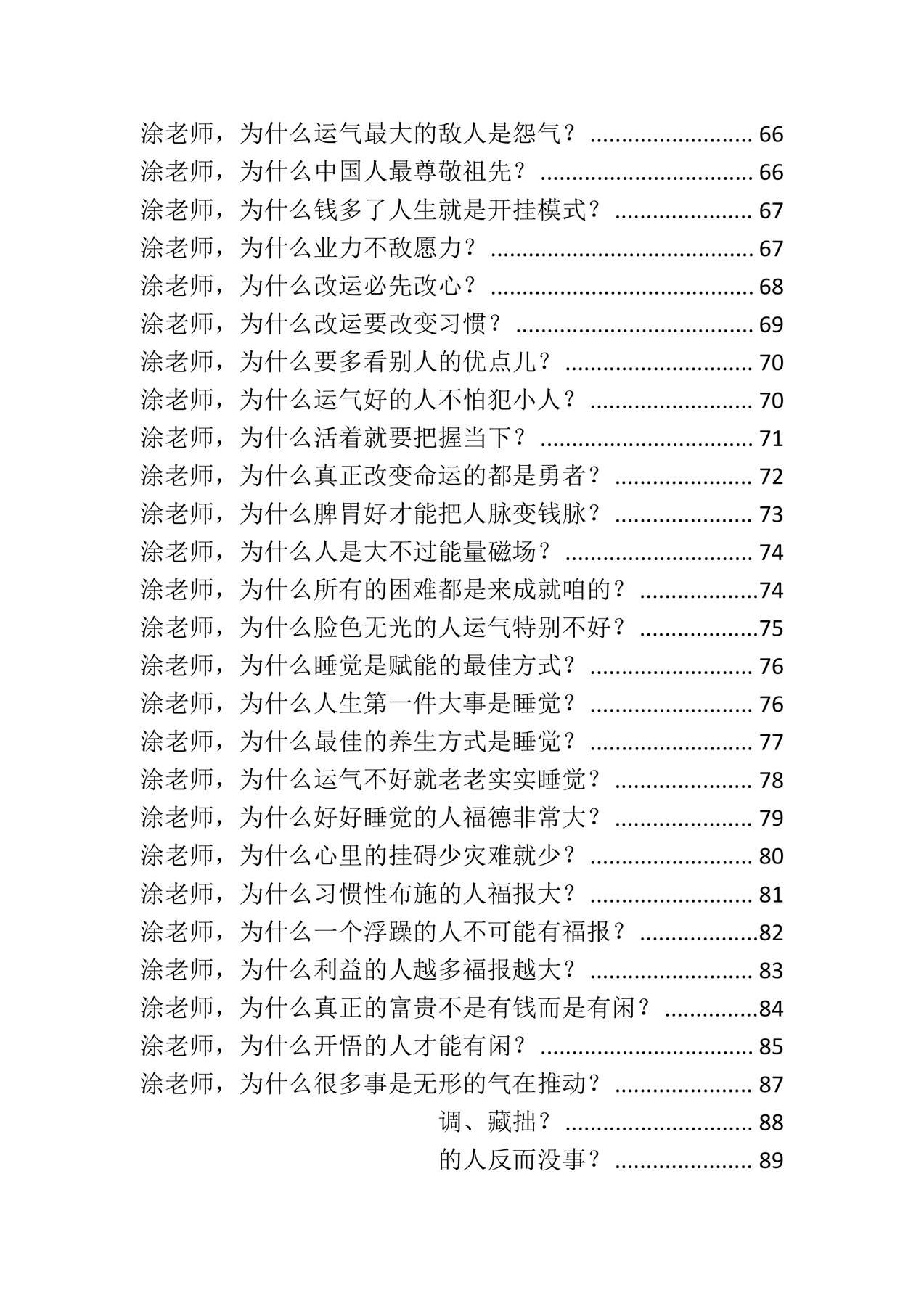 目录图