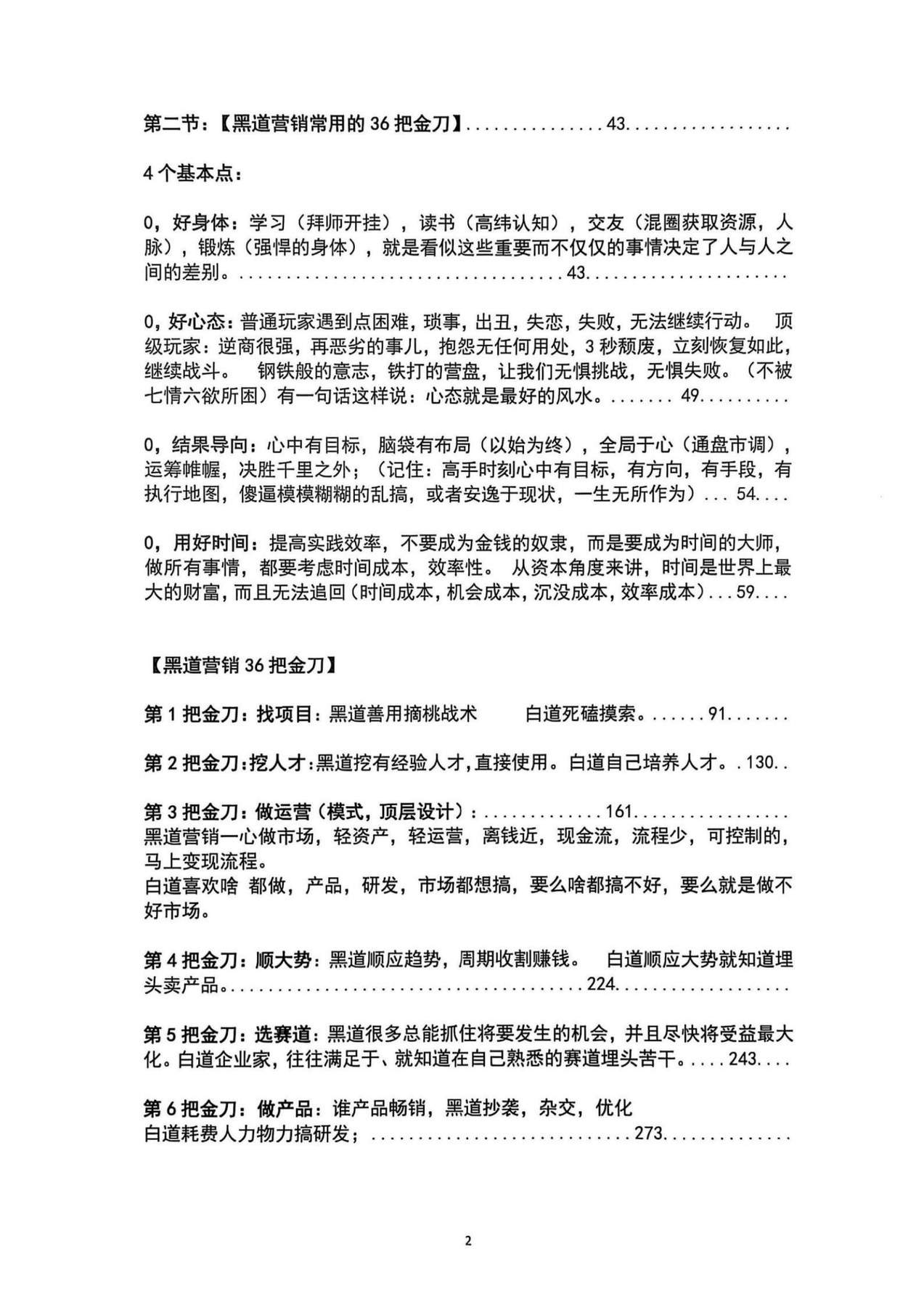 目录图