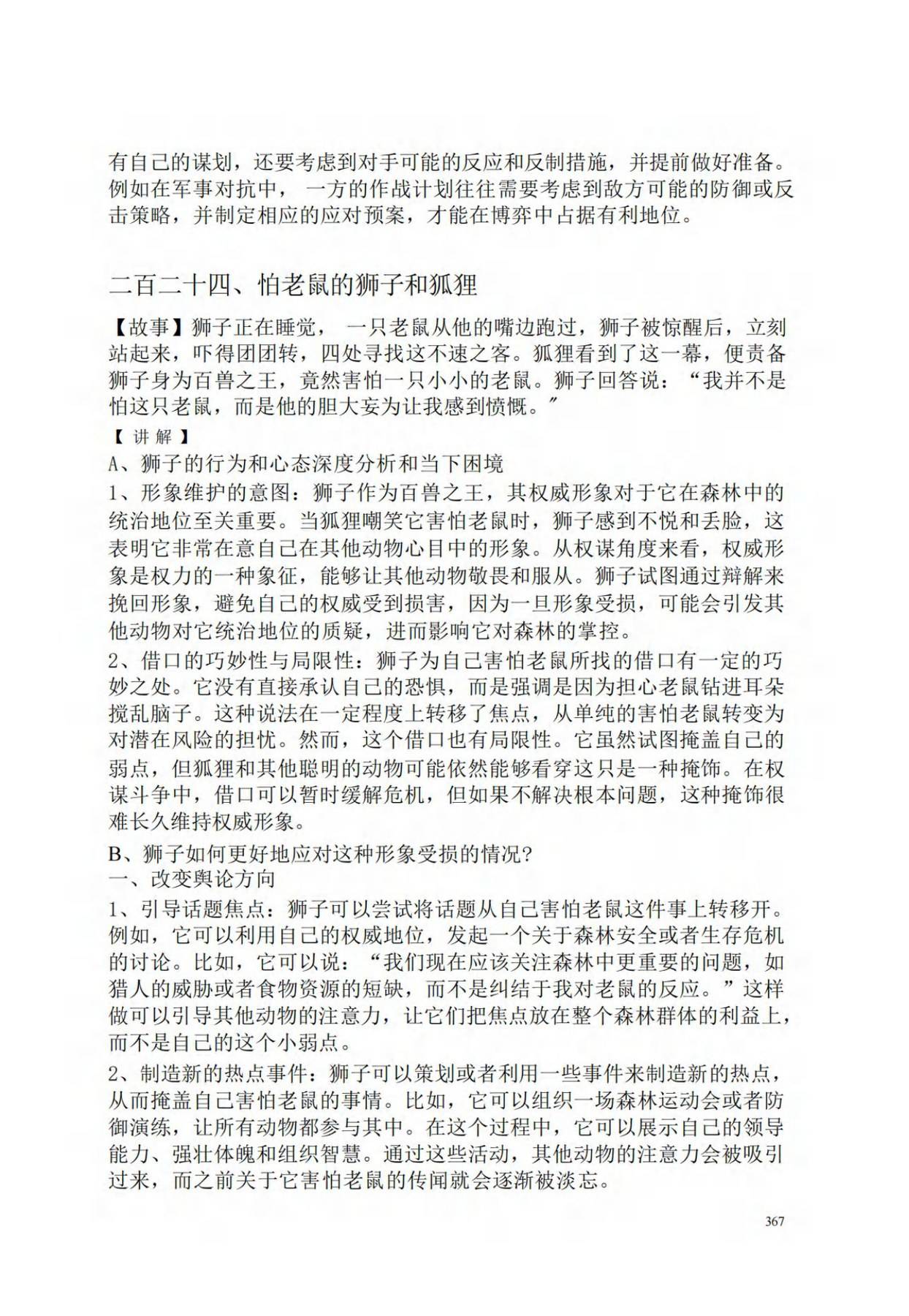 目录图