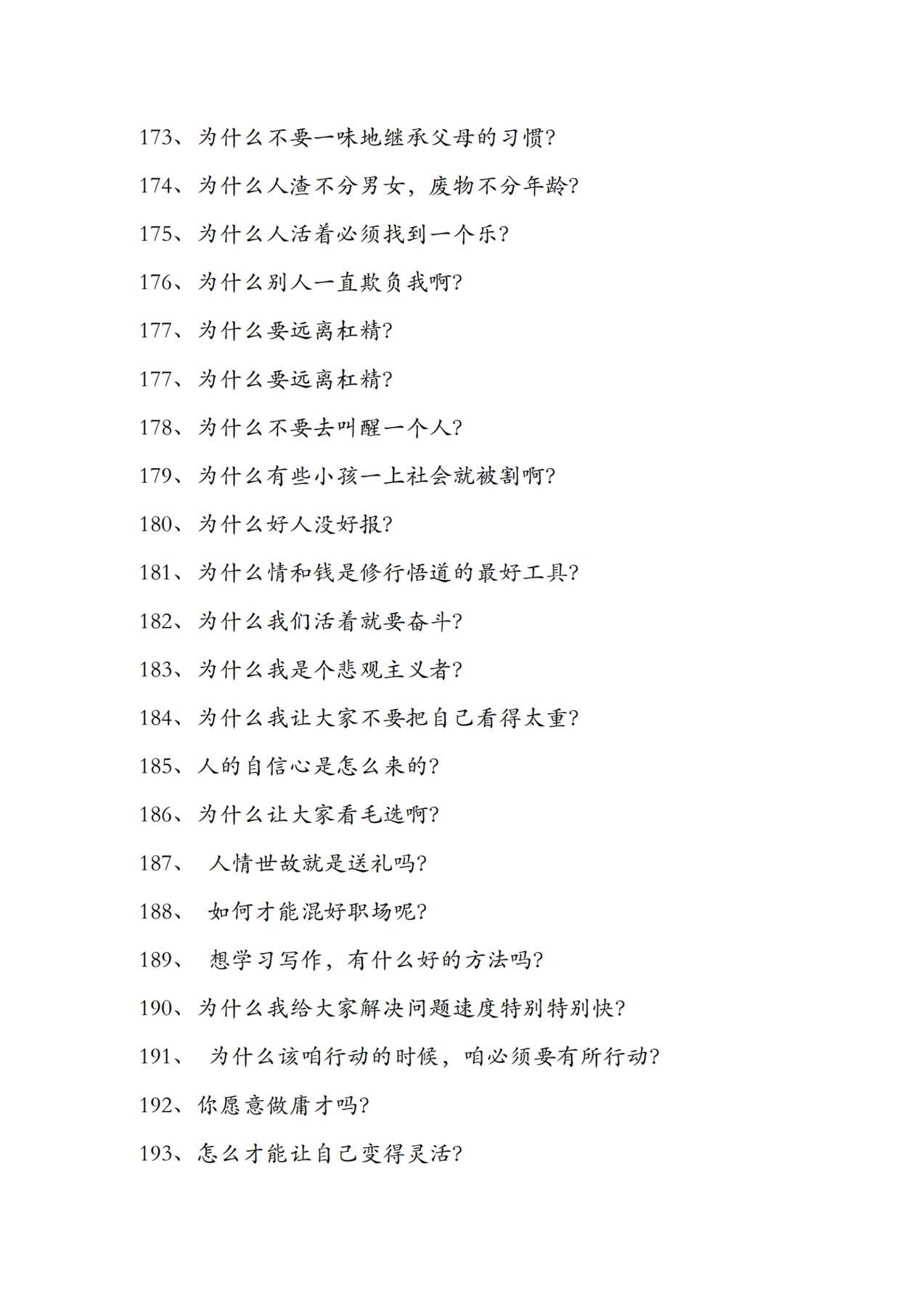 目录图