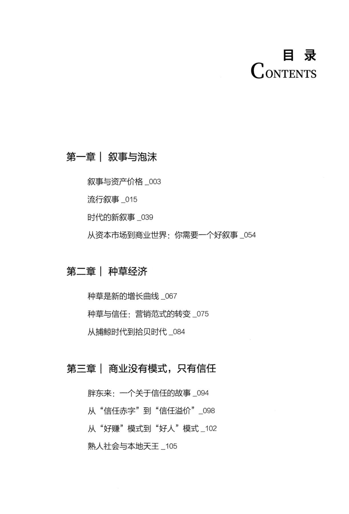 目录图