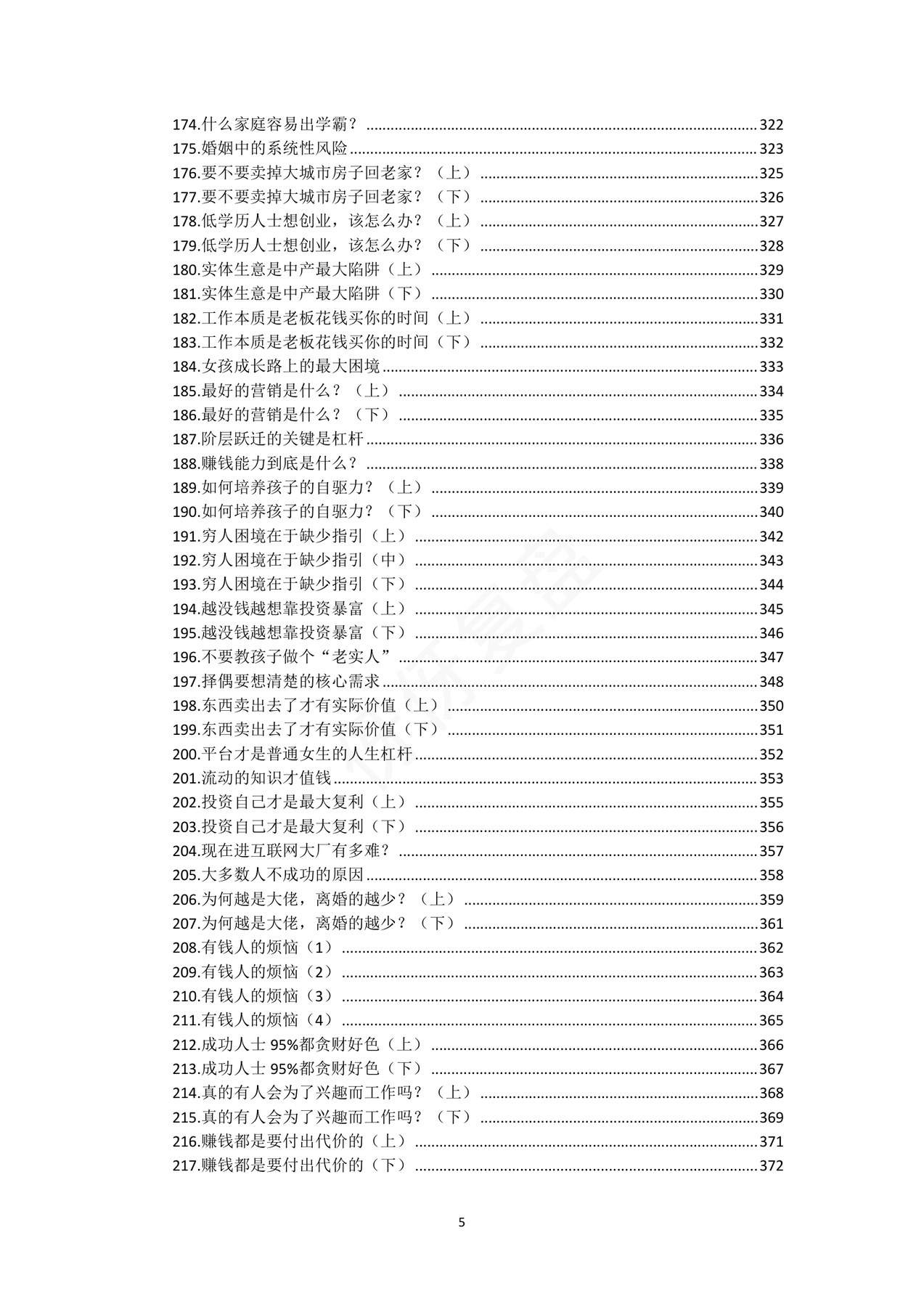 目录图