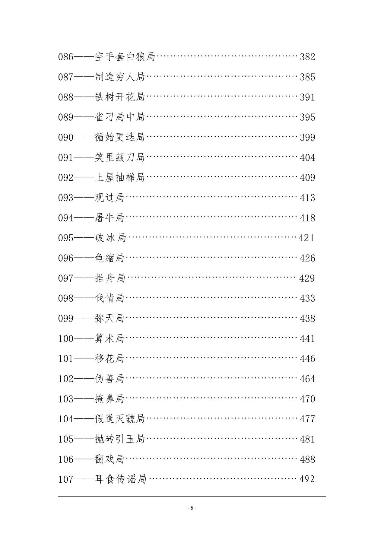 目录图
