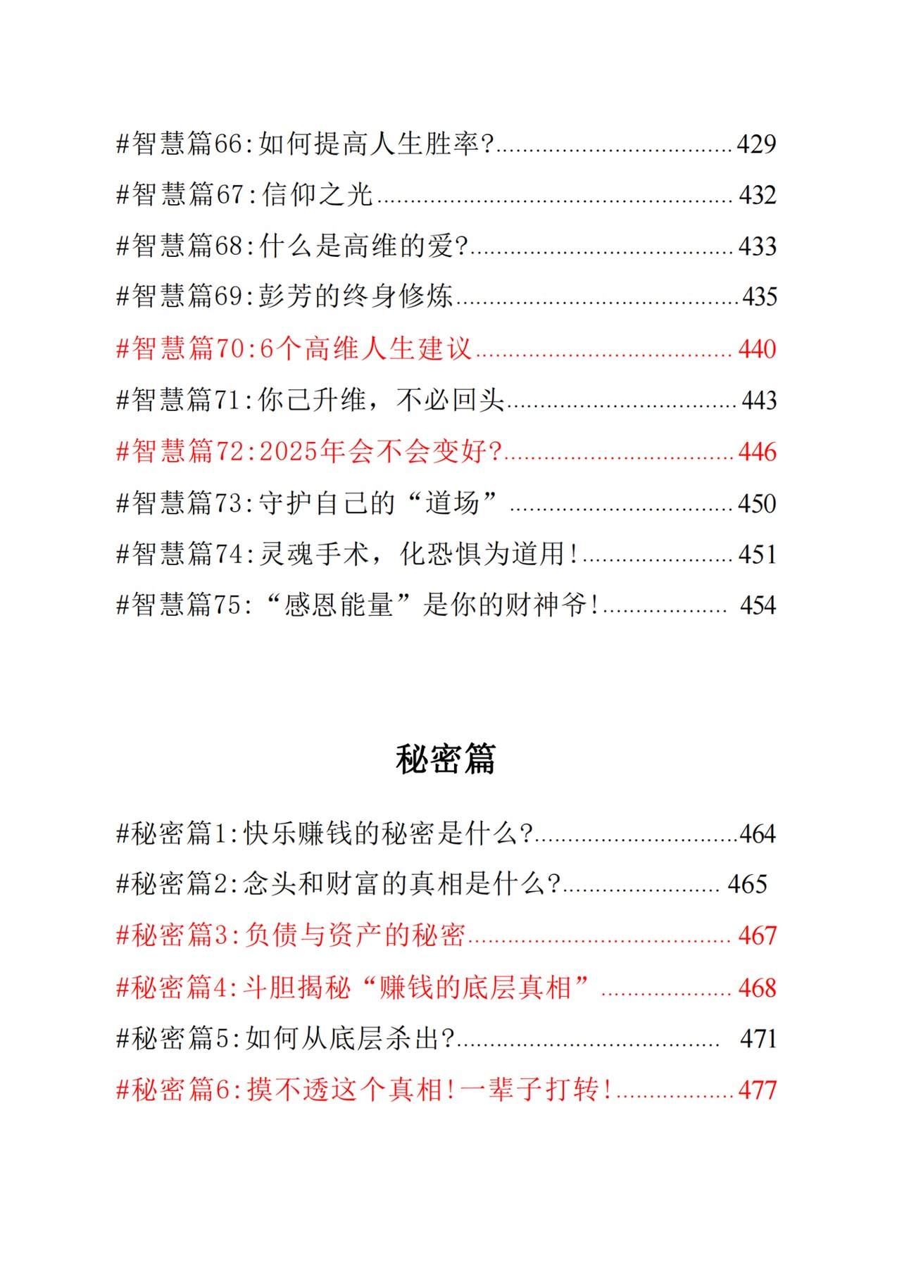 目录图