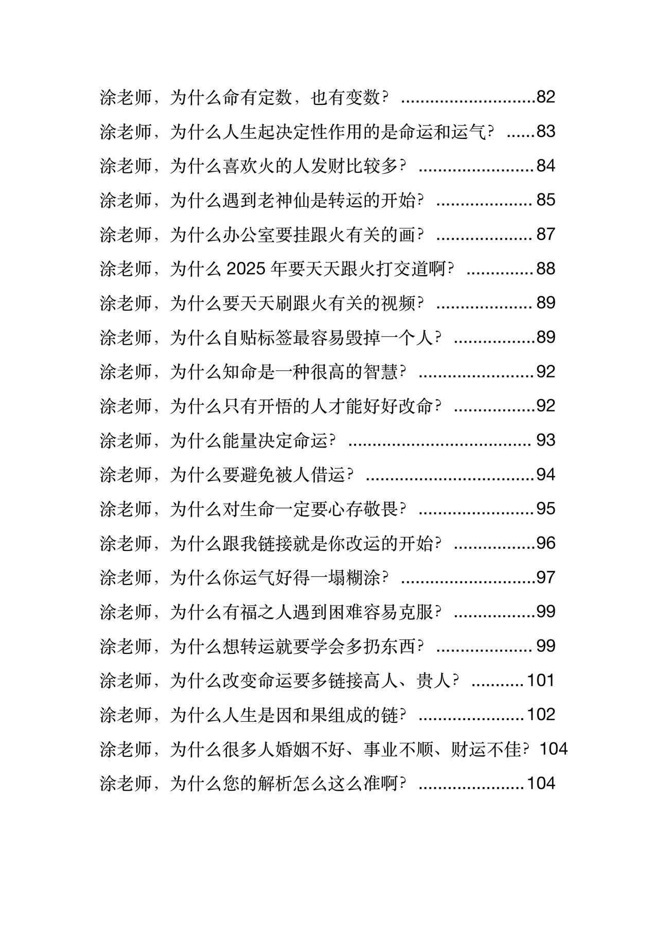 目录图