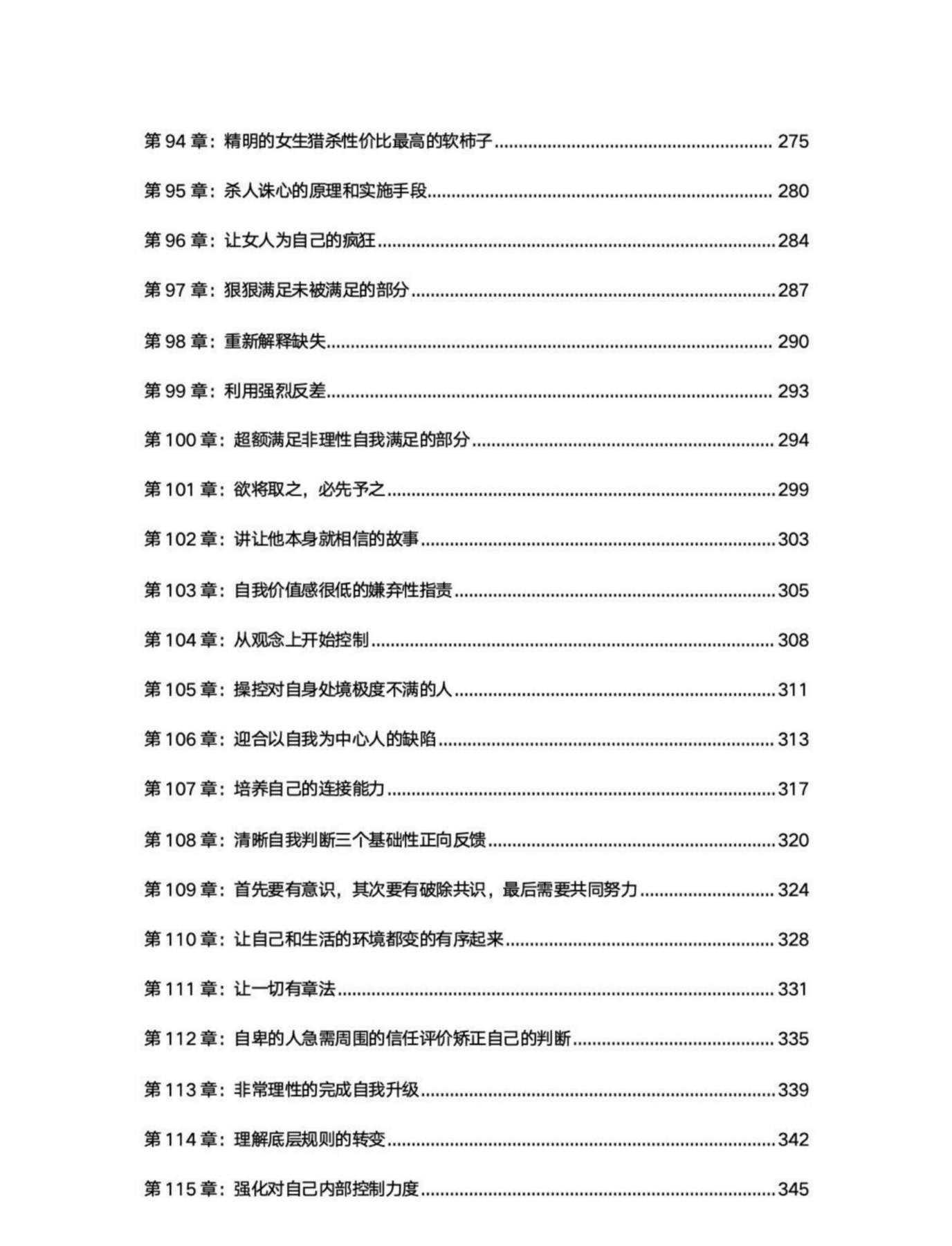 目录图