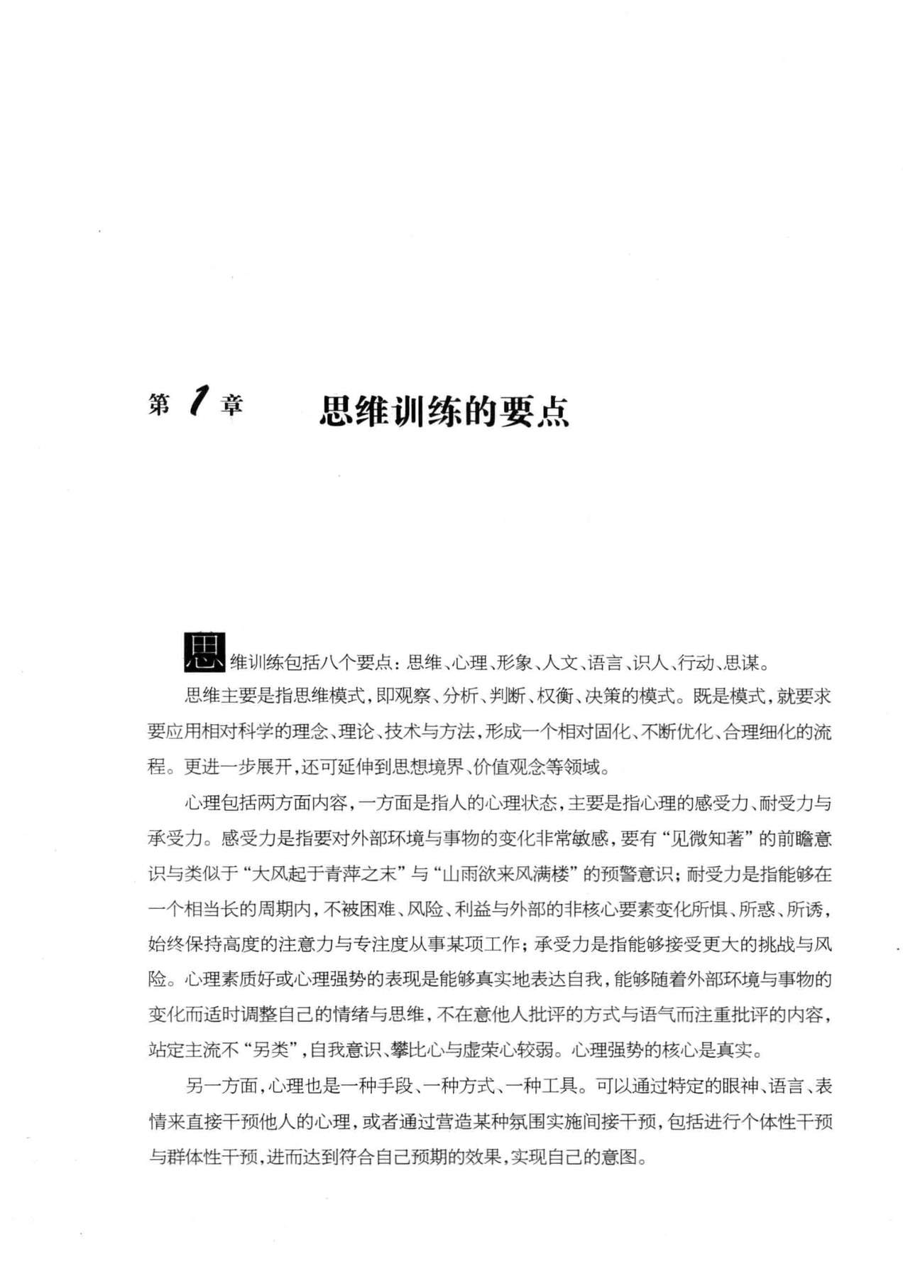 目录图