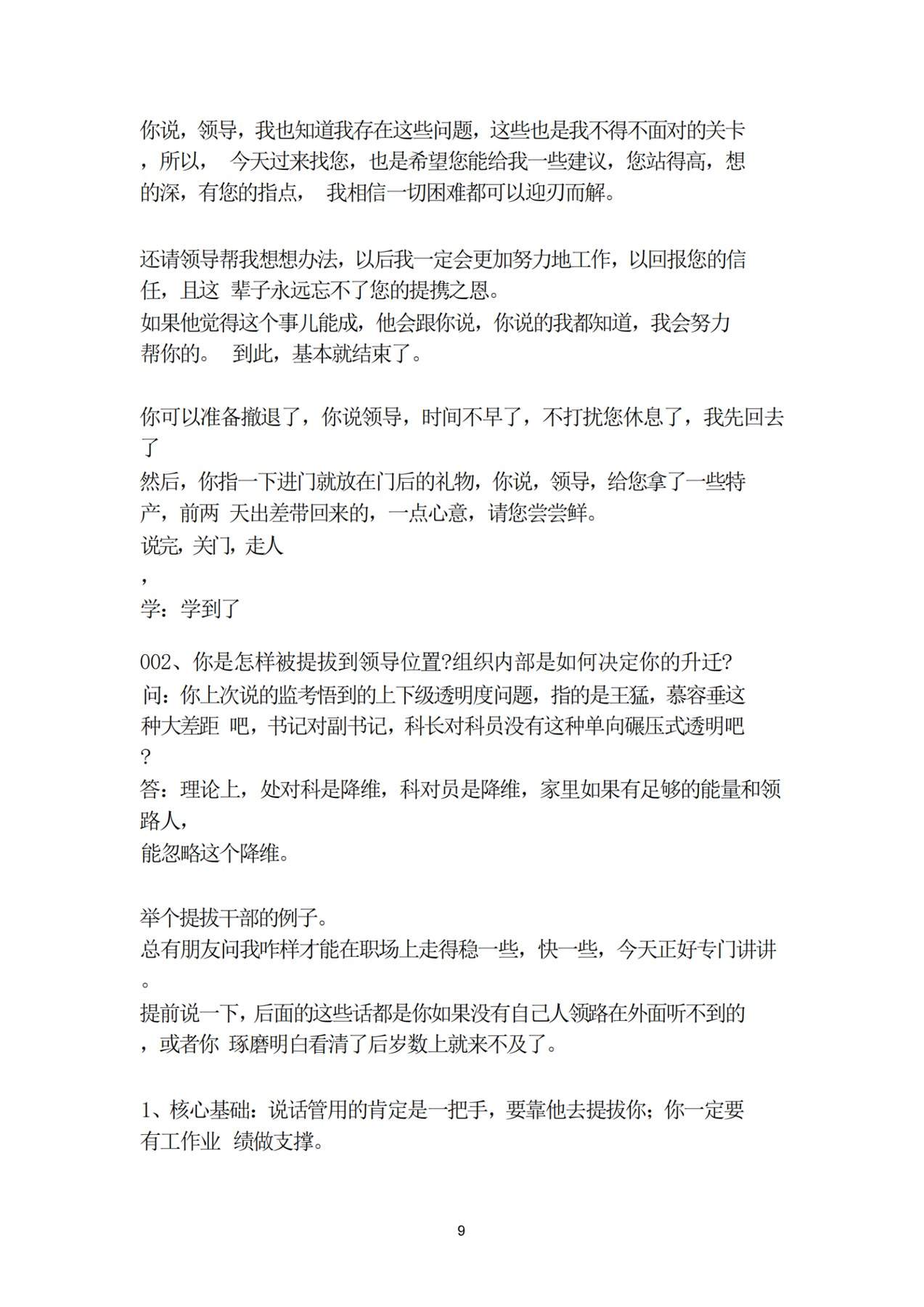目录图