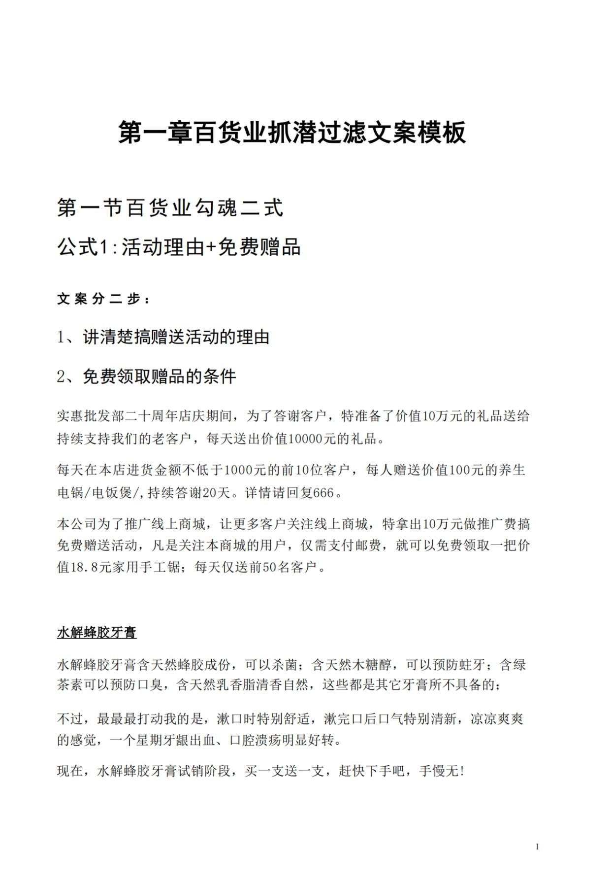 目录图
