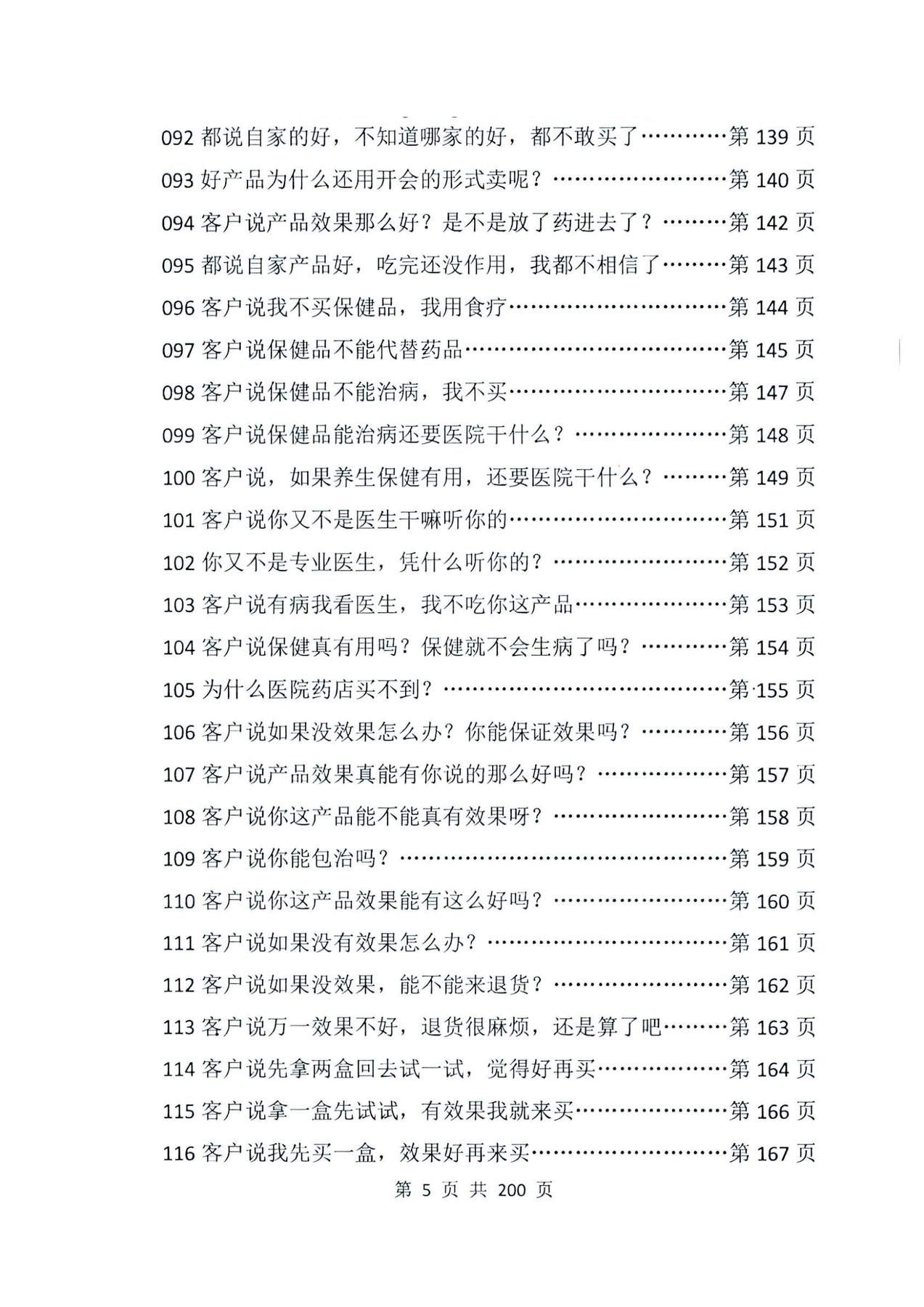 目录图