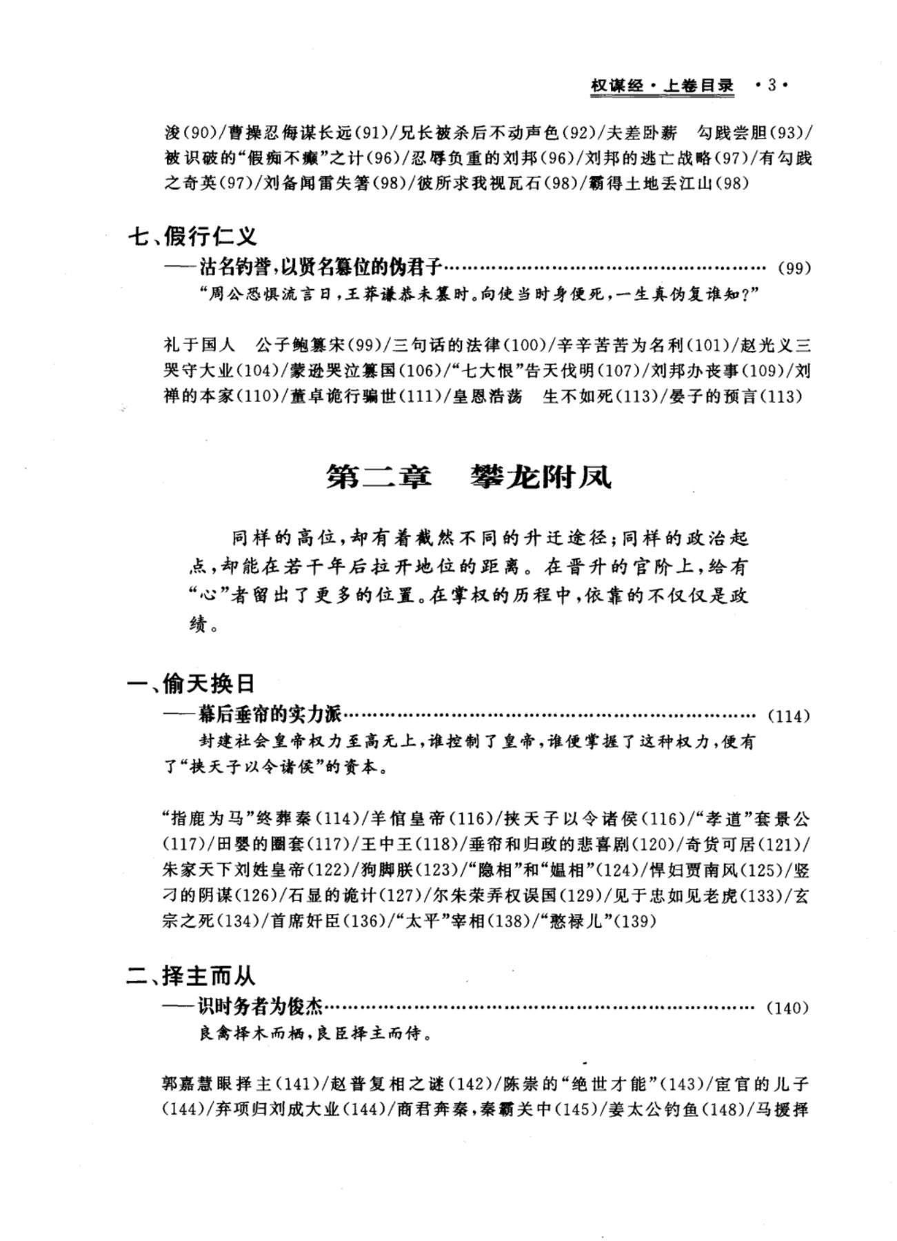 目录图