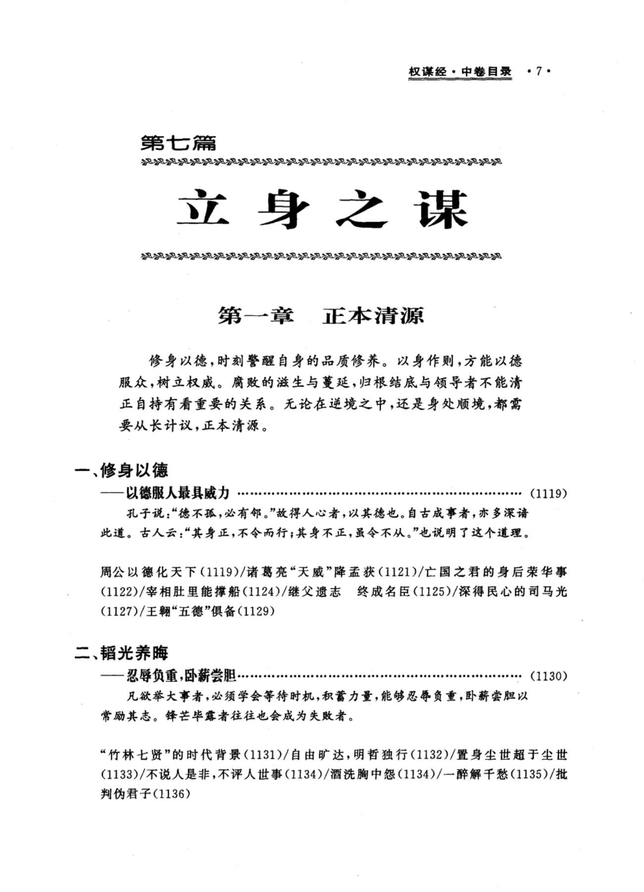 目录图
