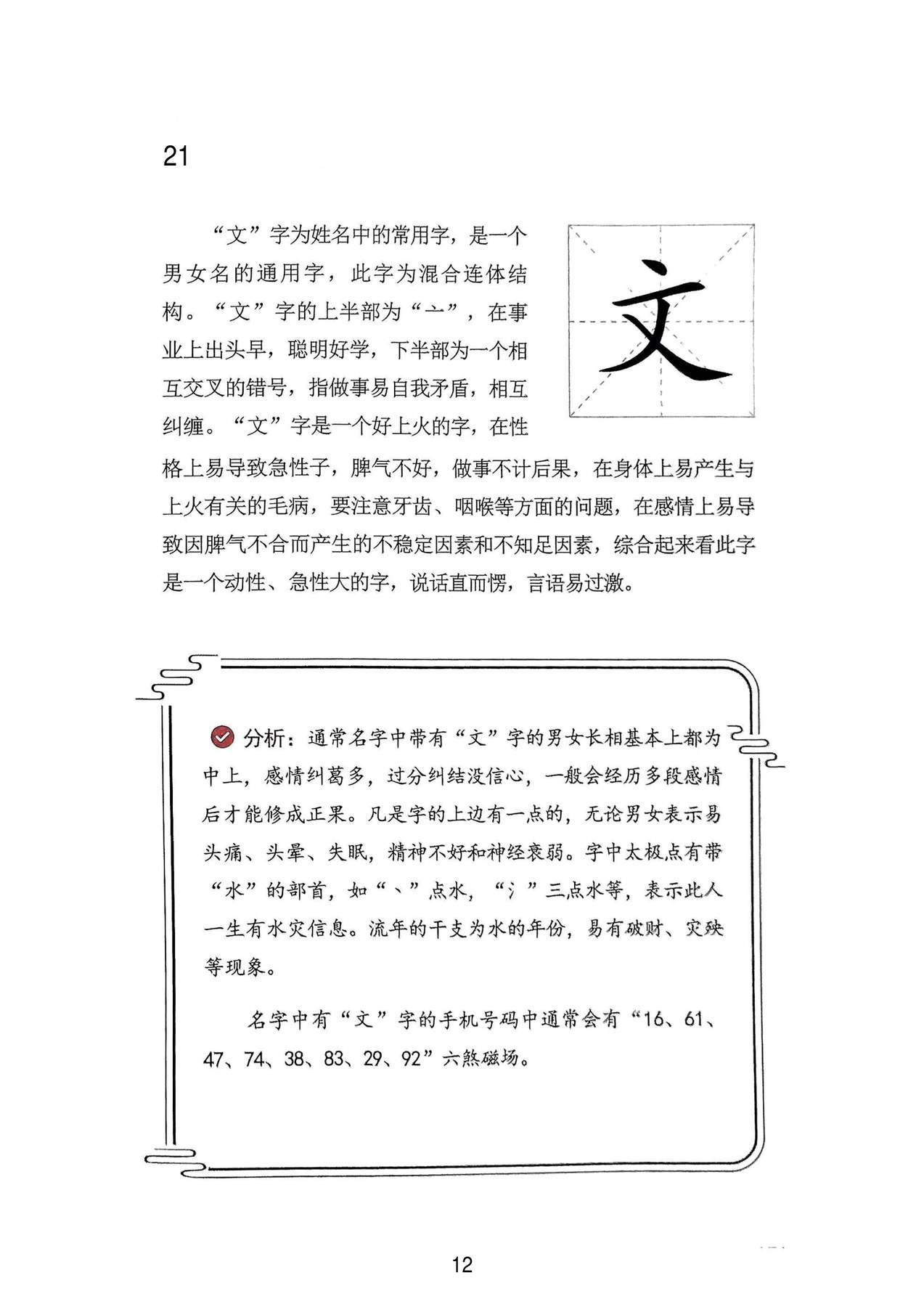 目录图