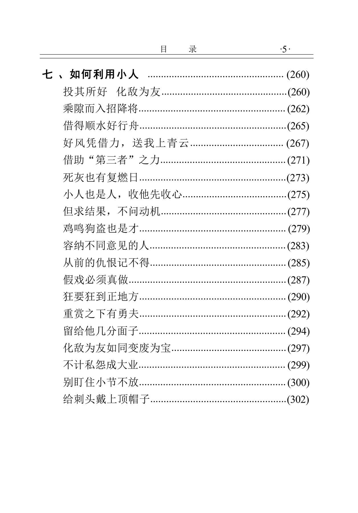 目录图