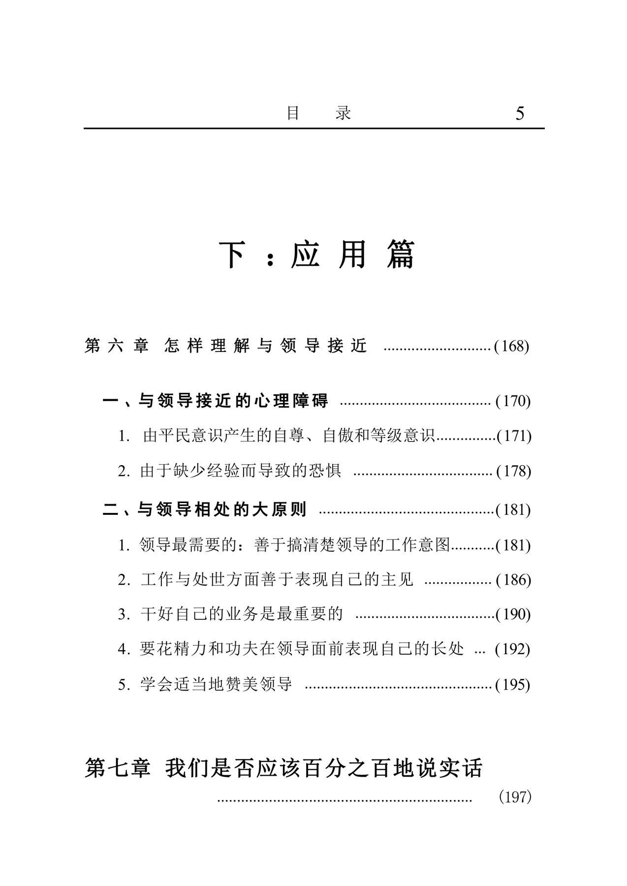 目录图