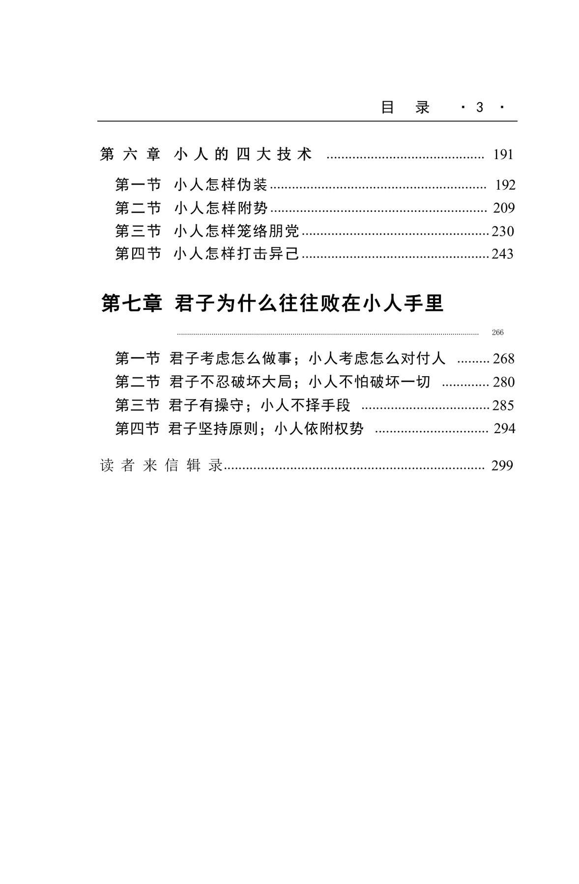 目录图