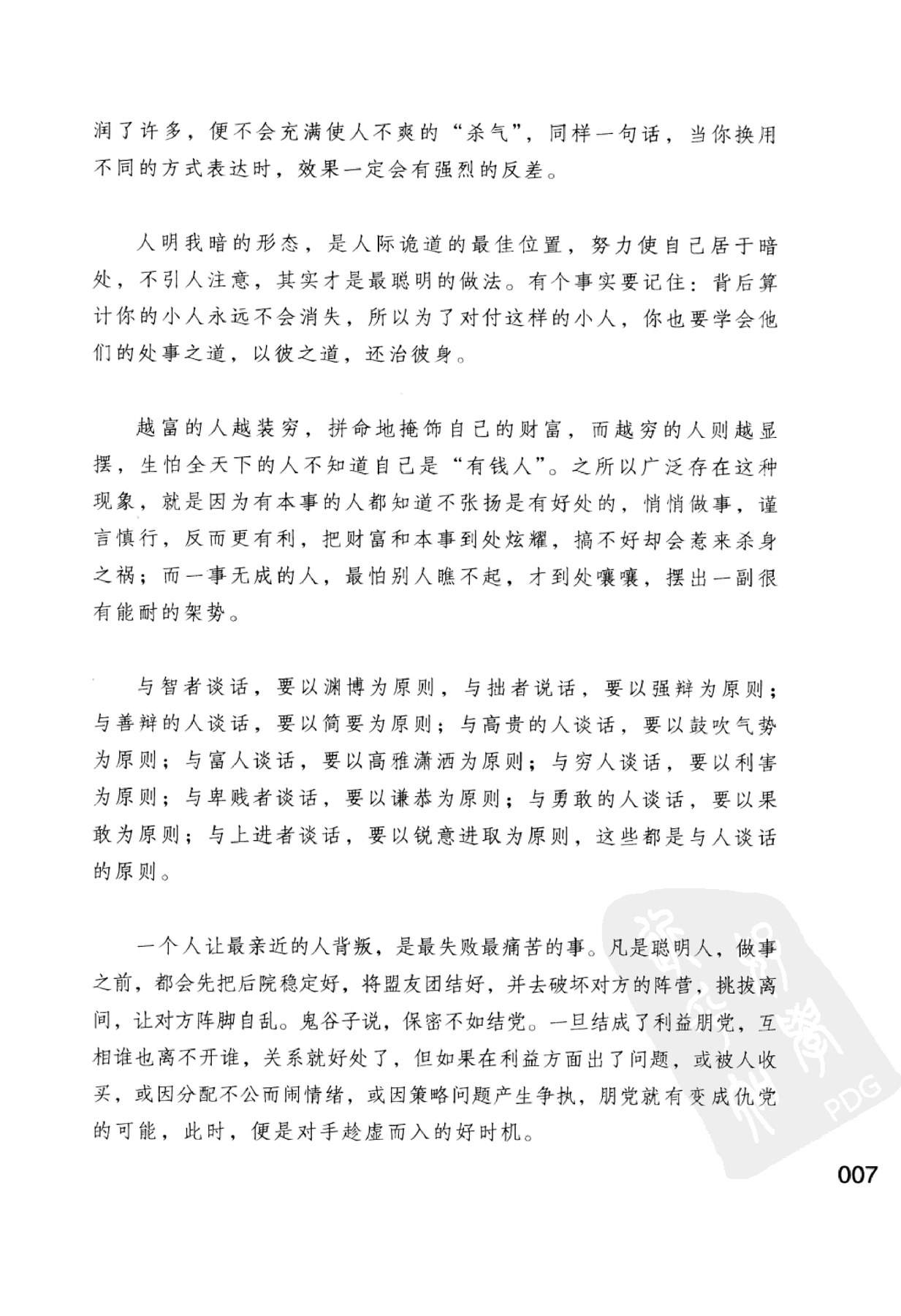 目录图