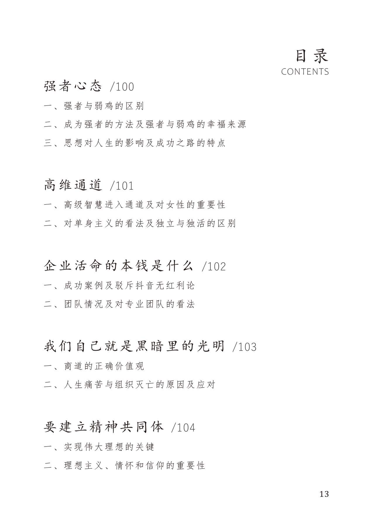 目录图