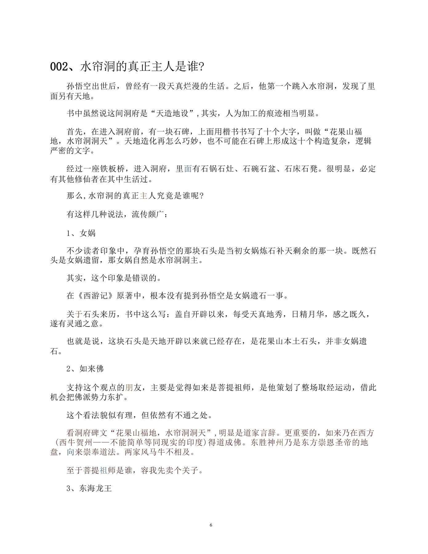 目录图