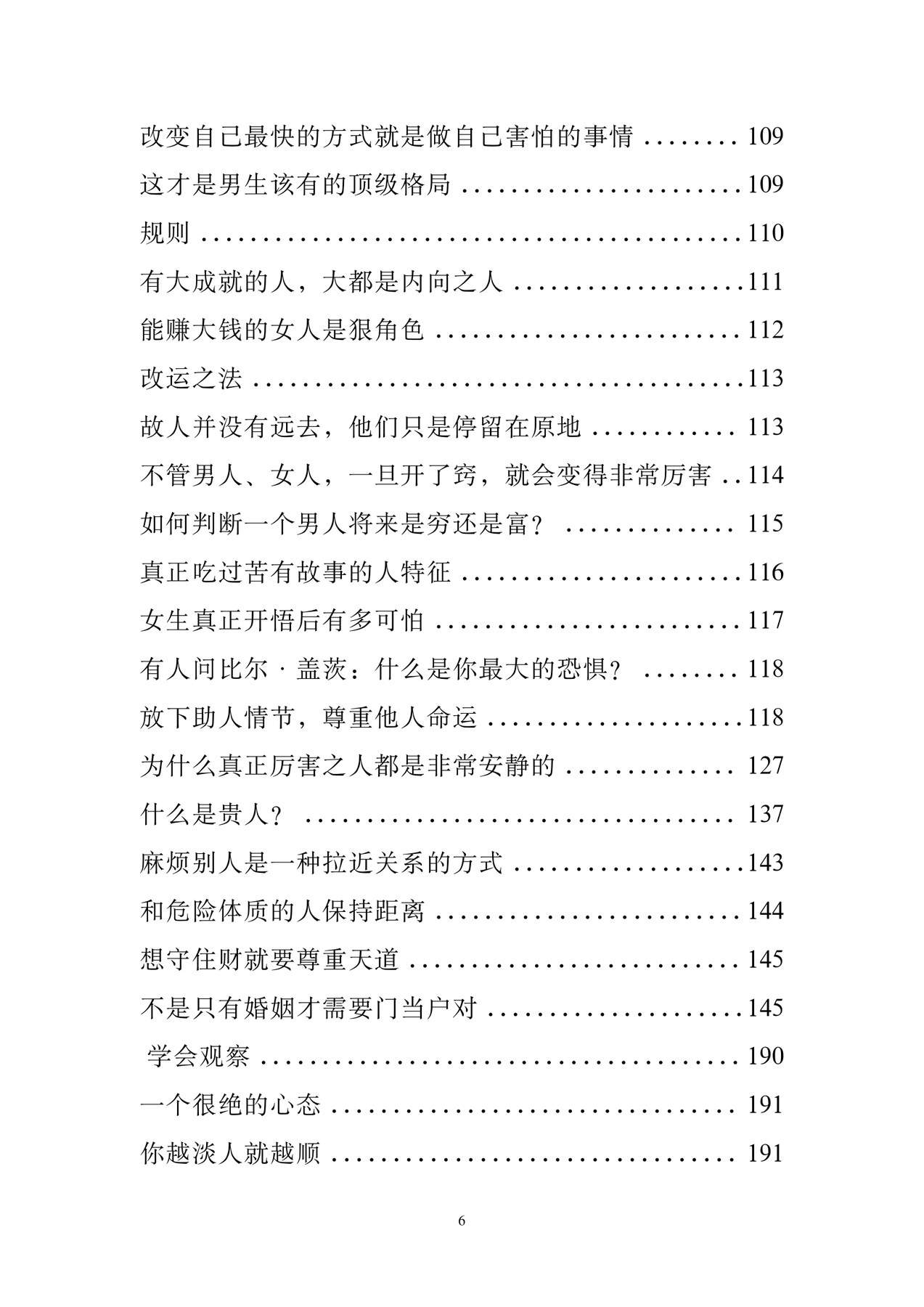 目录图