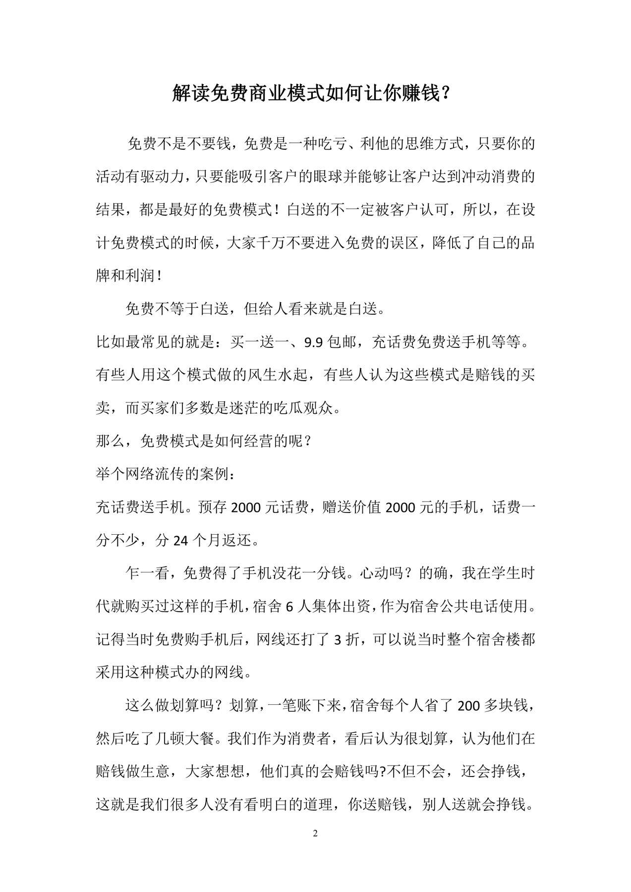 目录图