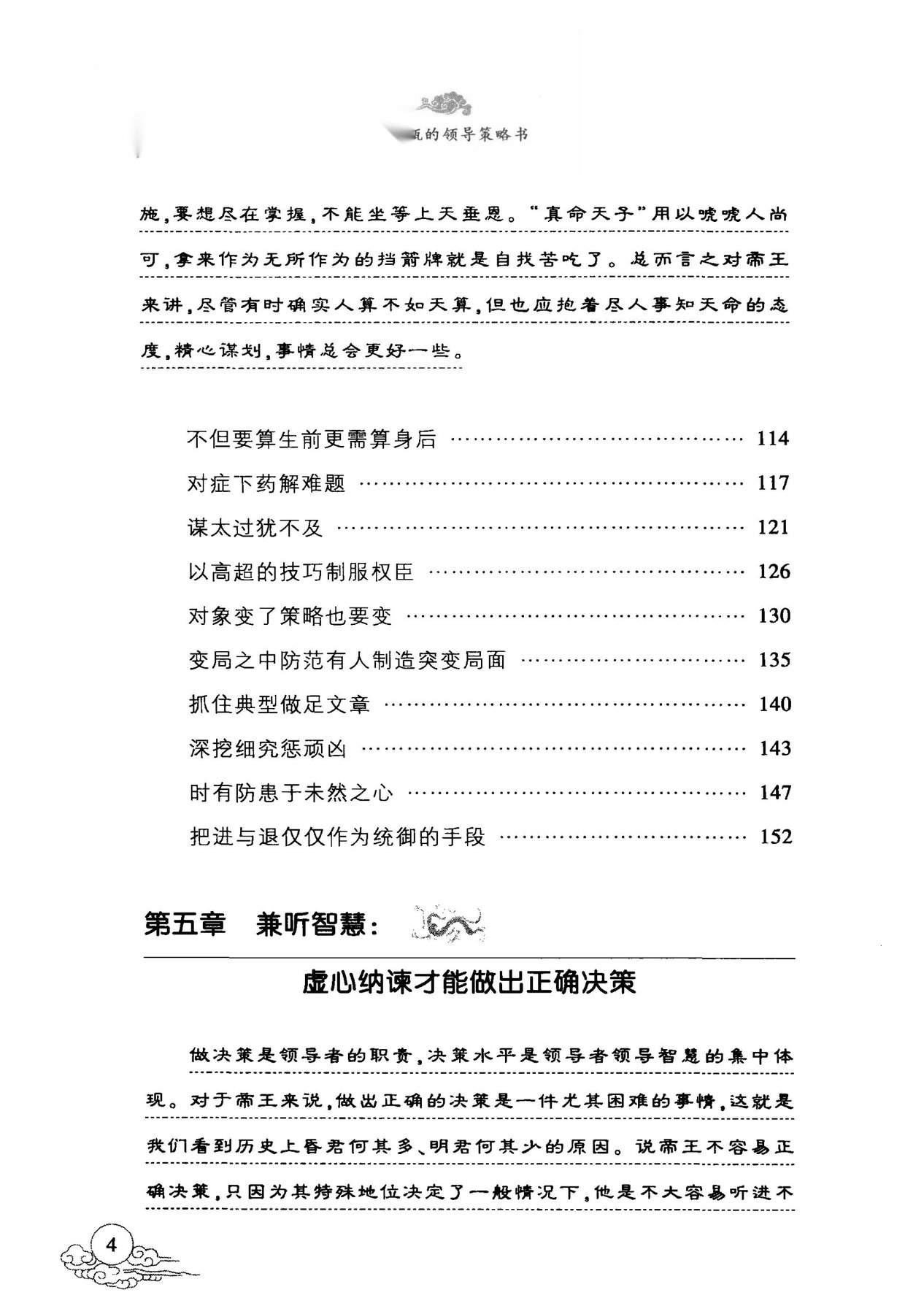 目录图