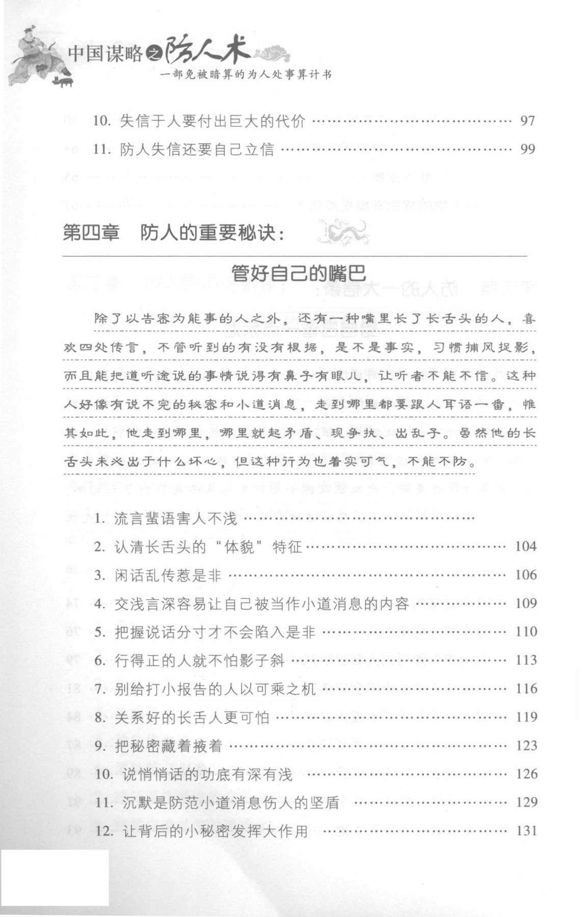 目录图