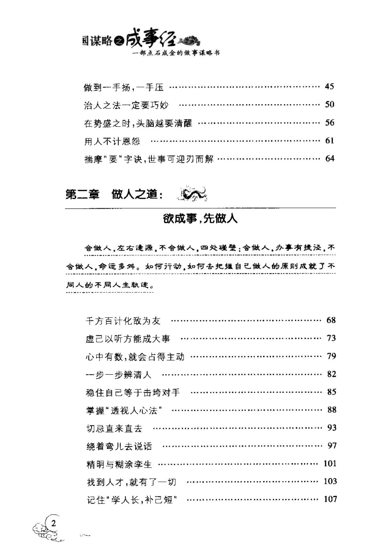 目录图