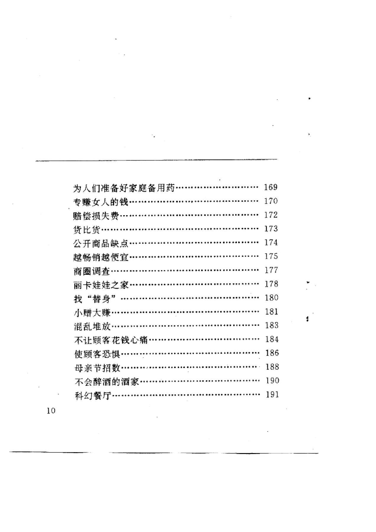 目录图