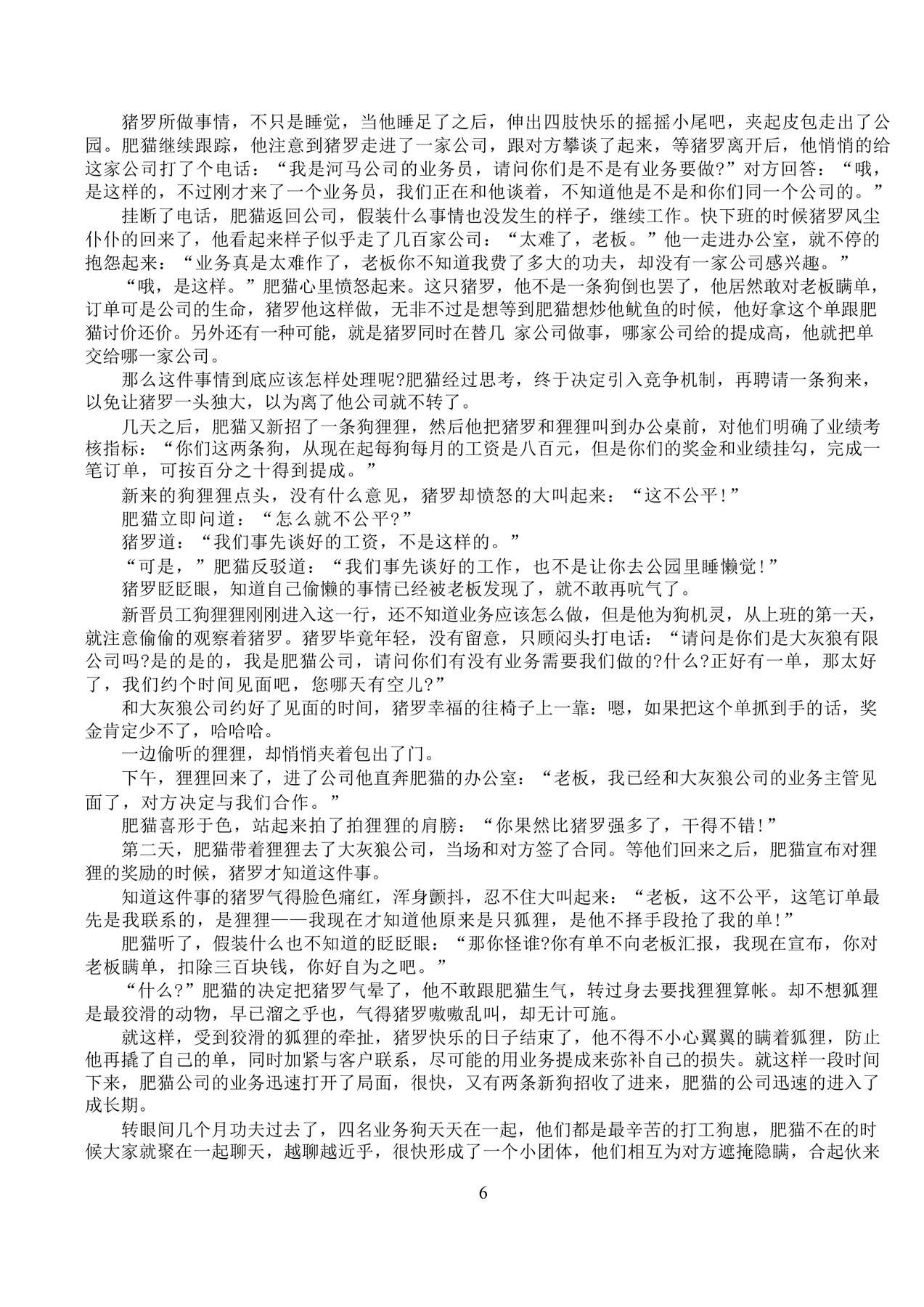 目录图