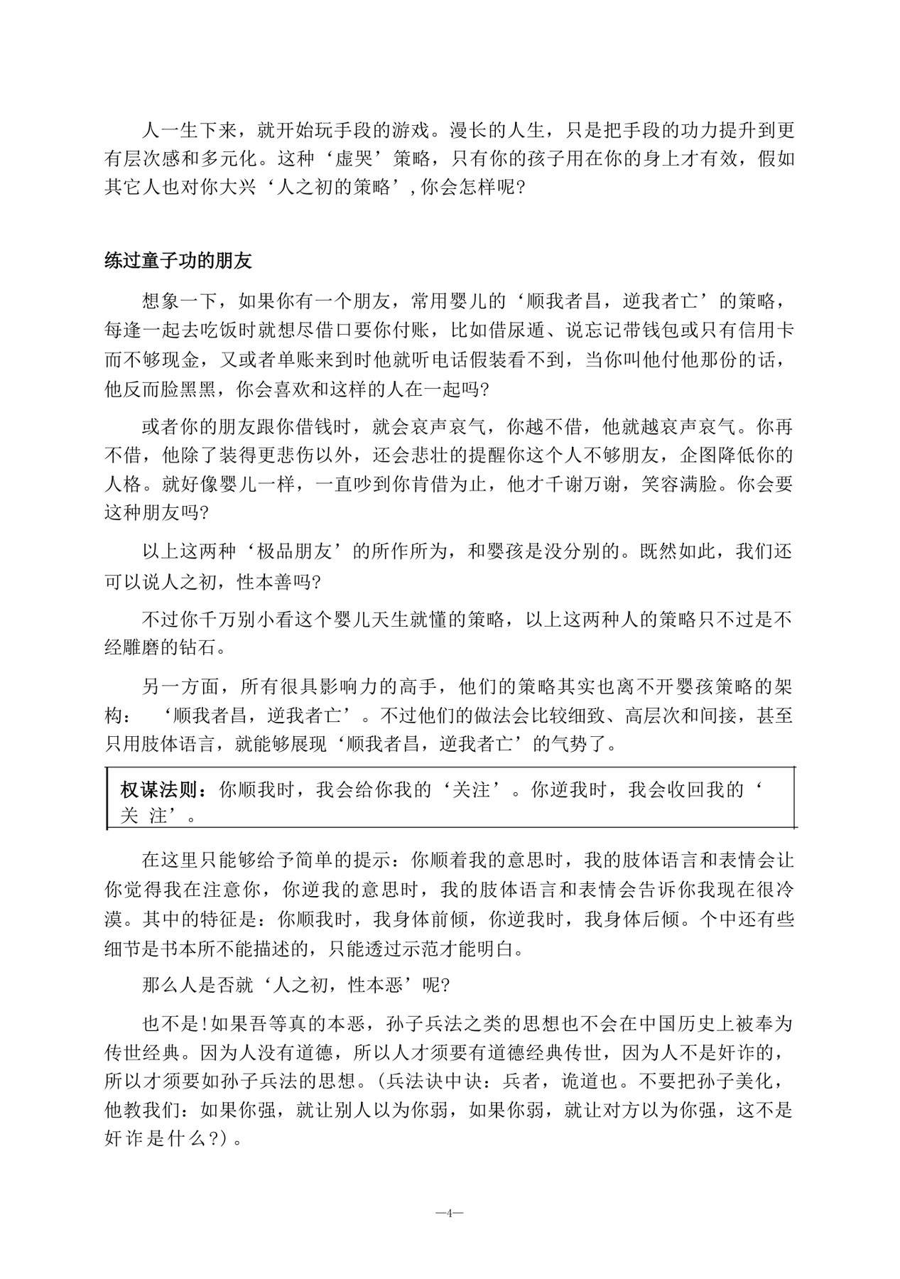 目录图
