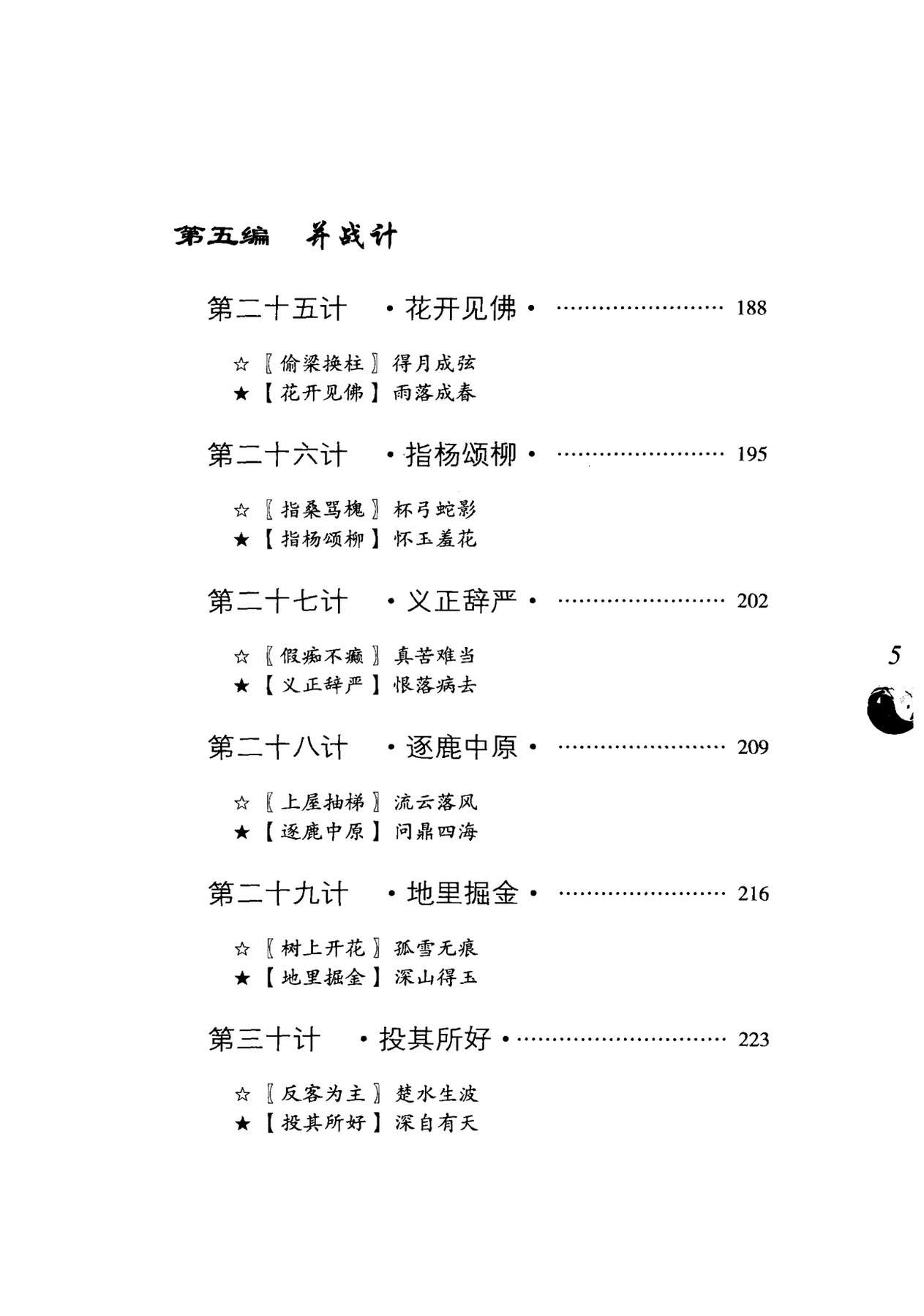目录图