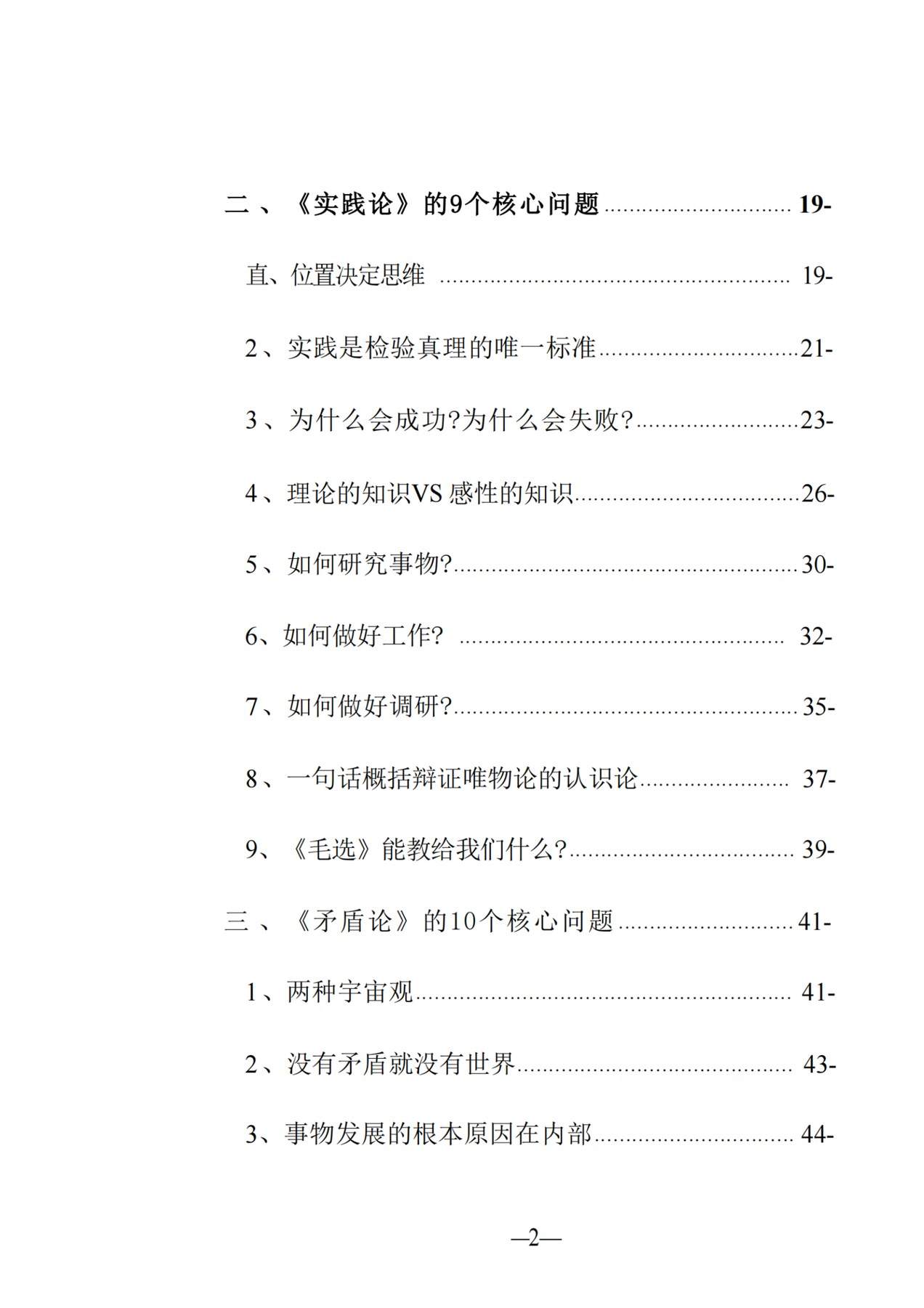 目录图