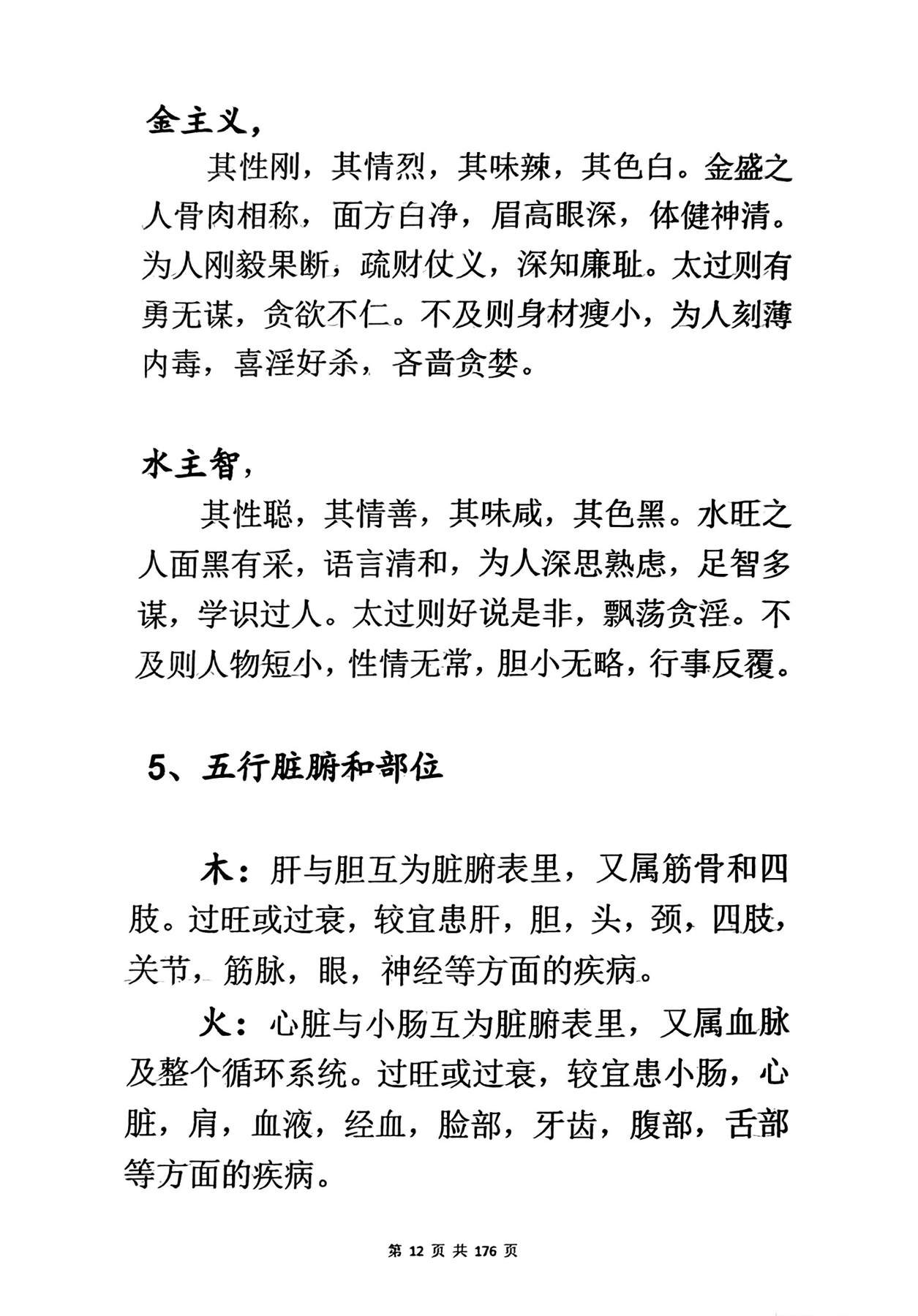 目录图