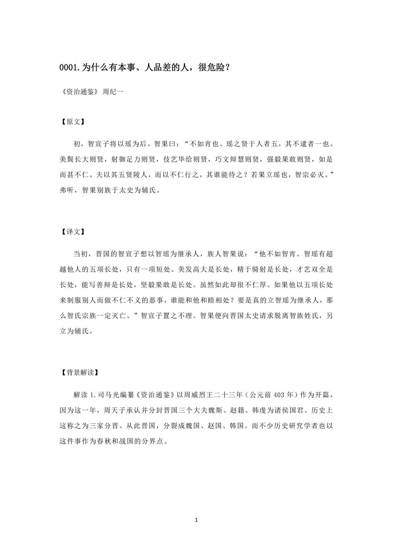 目录图