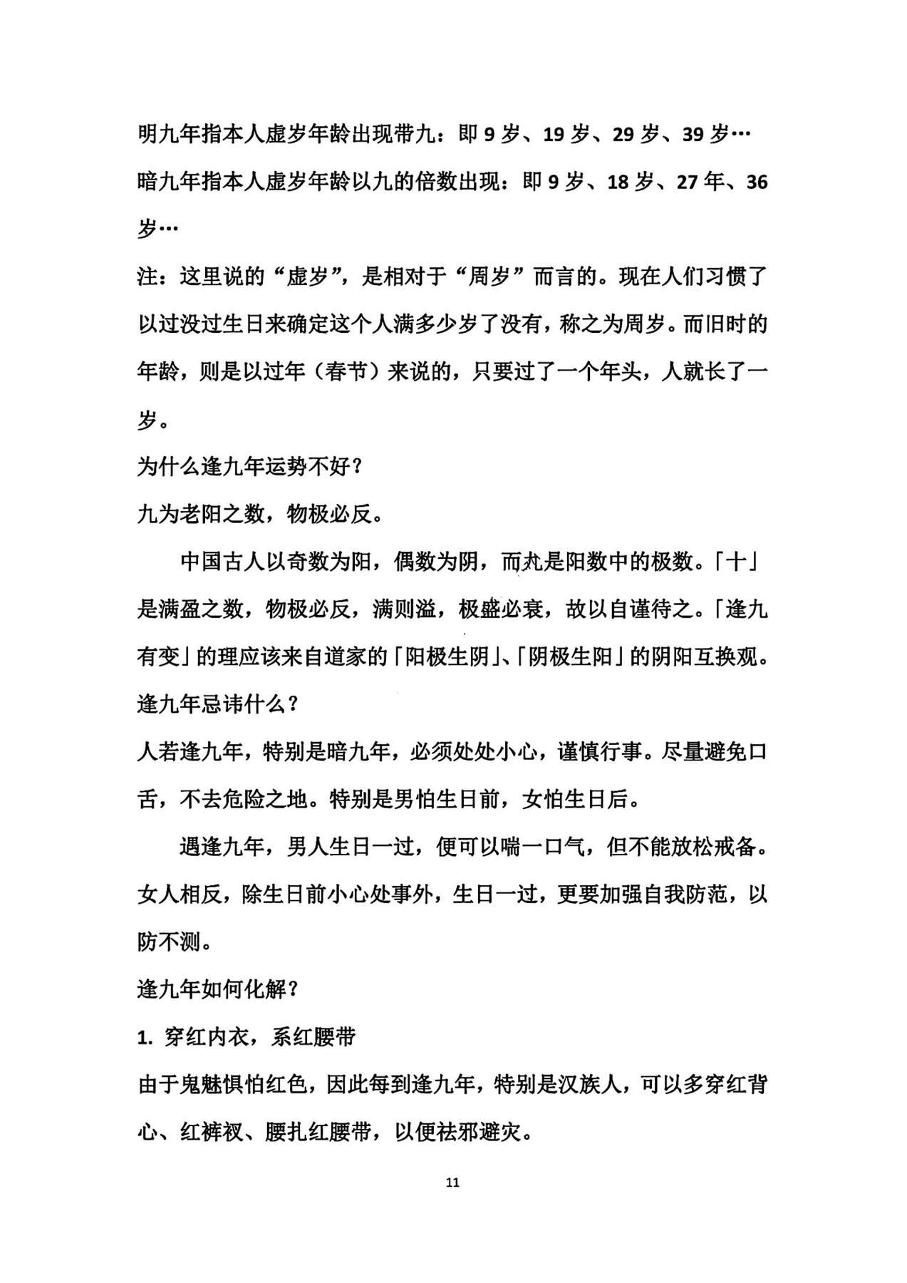 目录图