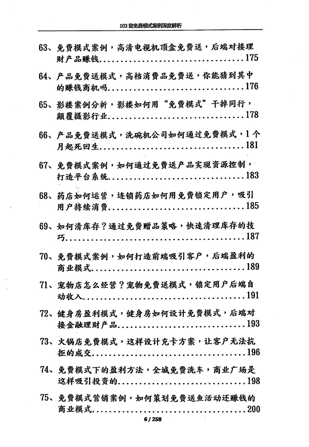 目录图