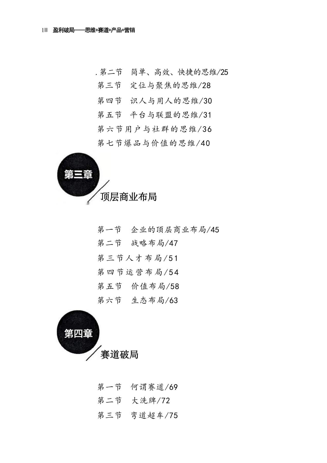 目录图