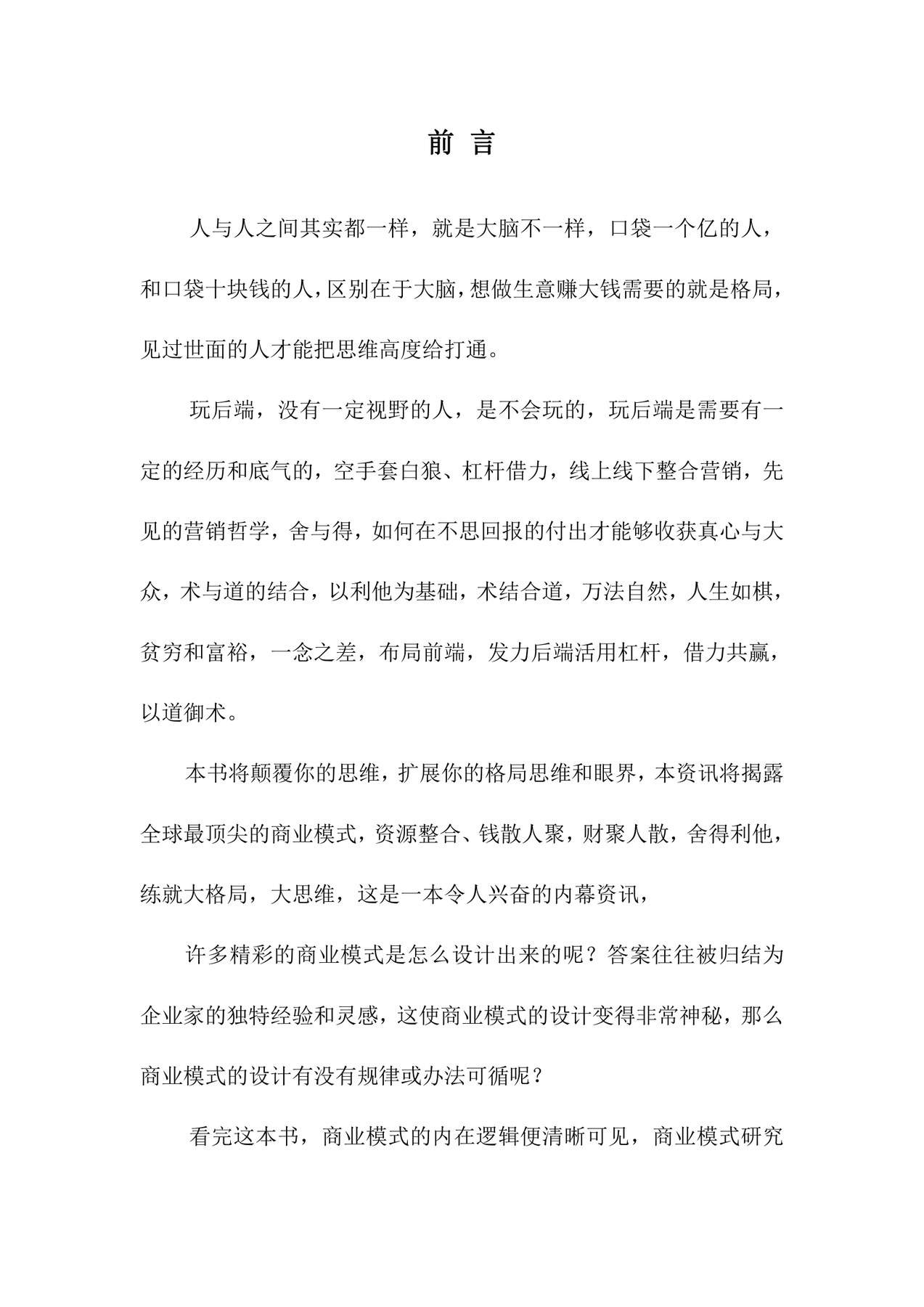 目录图